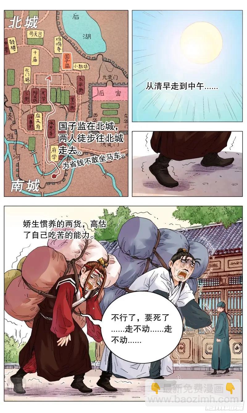 第9话 008 北漂-第9话