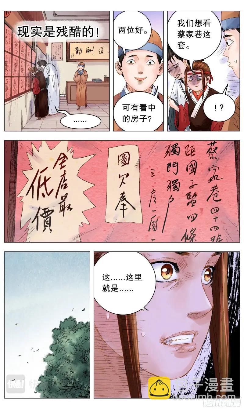 第9话 008 北漂-第9话