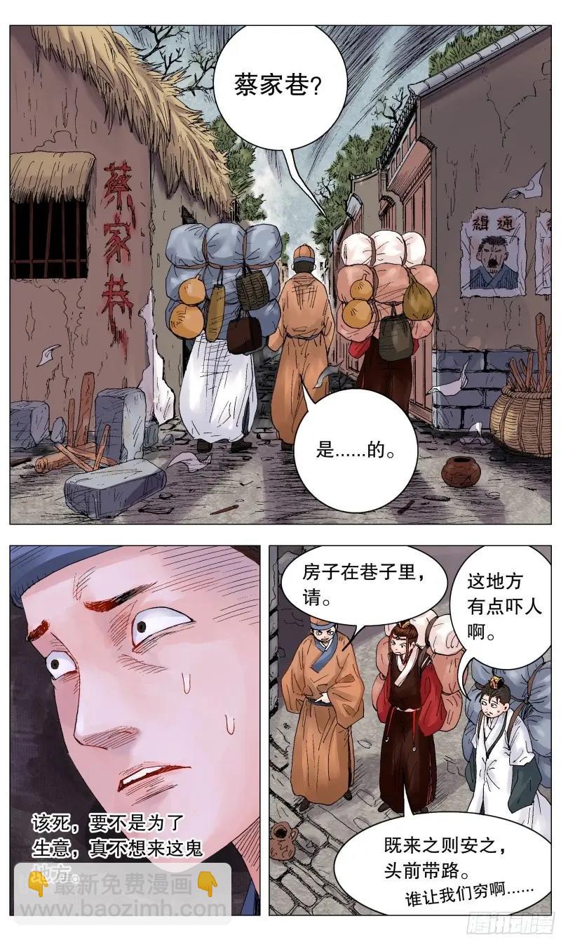 第9话 008 北漂-第9话