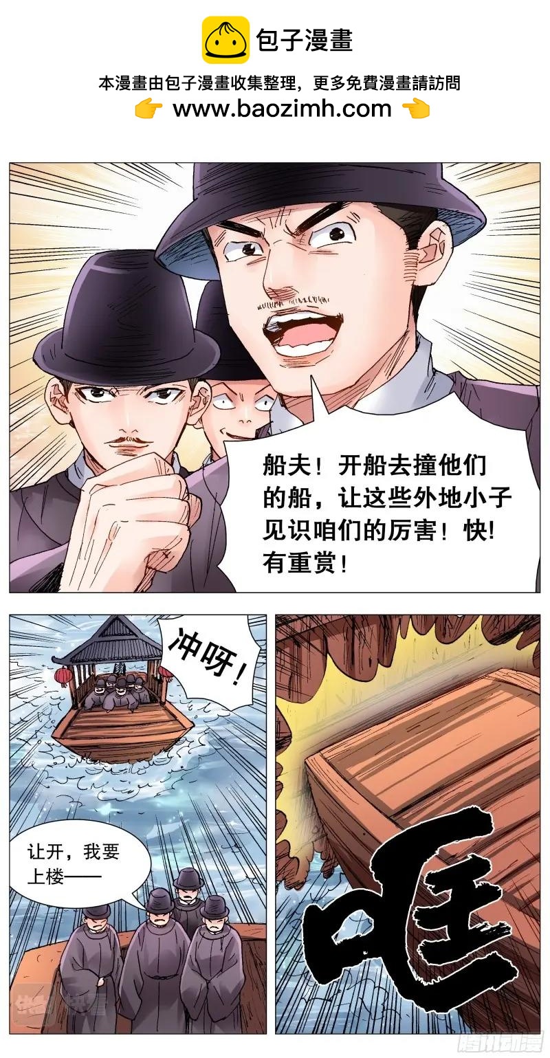 第88话 086 能动嘴就不要动手-第87话
