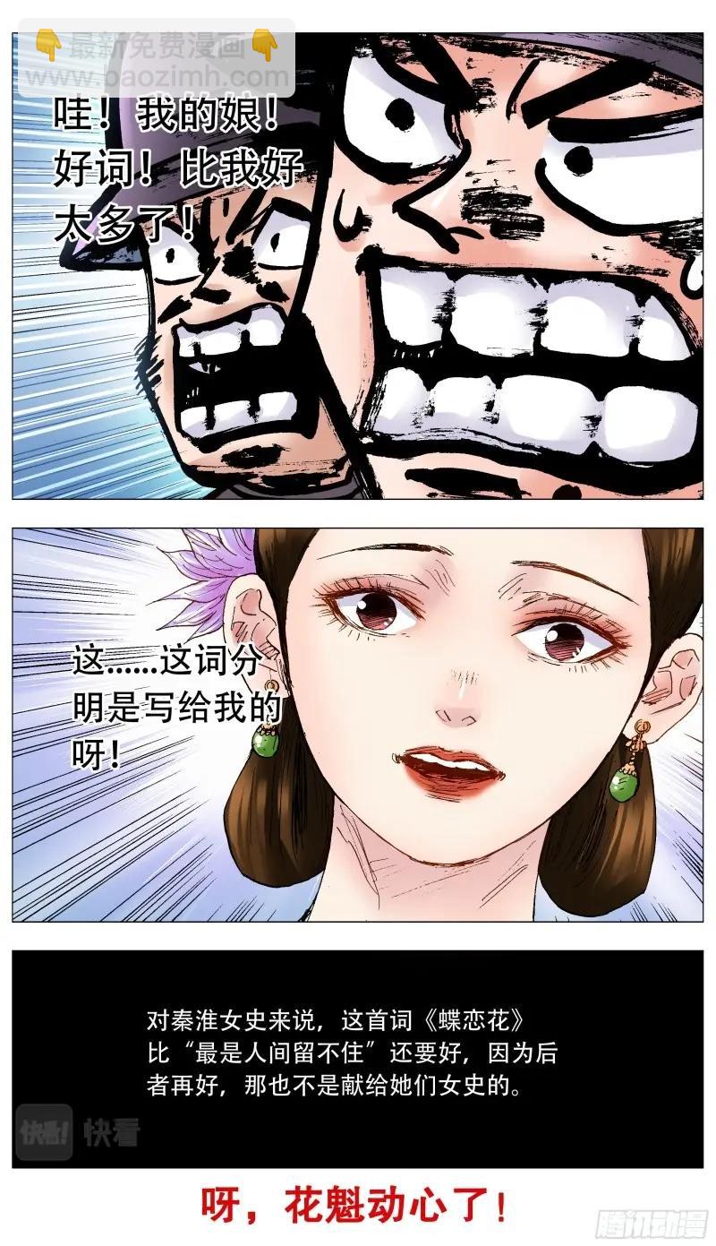 第88话 086 能动嘴就不要动手-第87话