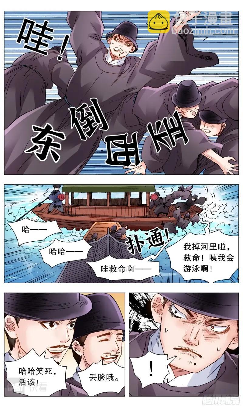 第88话 086 能动嘴就不要动手-第87话