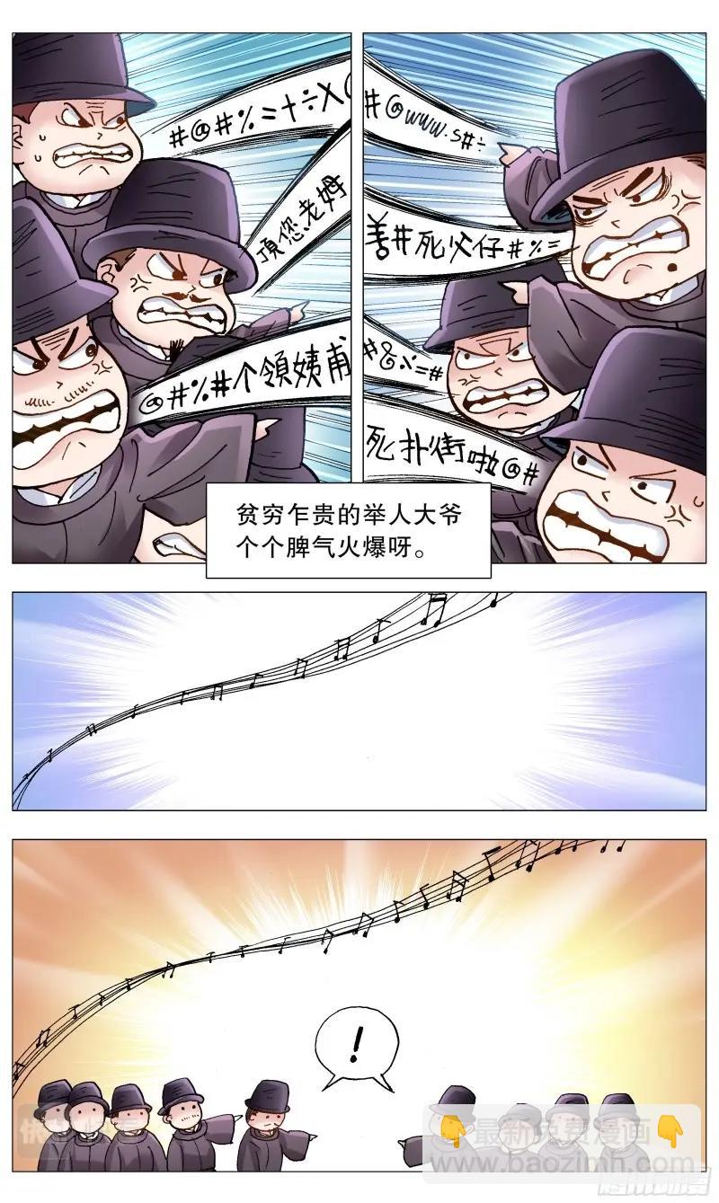 第88话 086 能动嘴就不要动手-第87话
