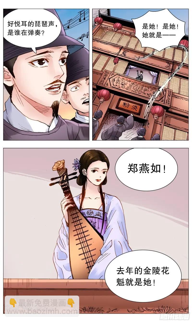 第88话 086 能动嘴就不要动手-第87话