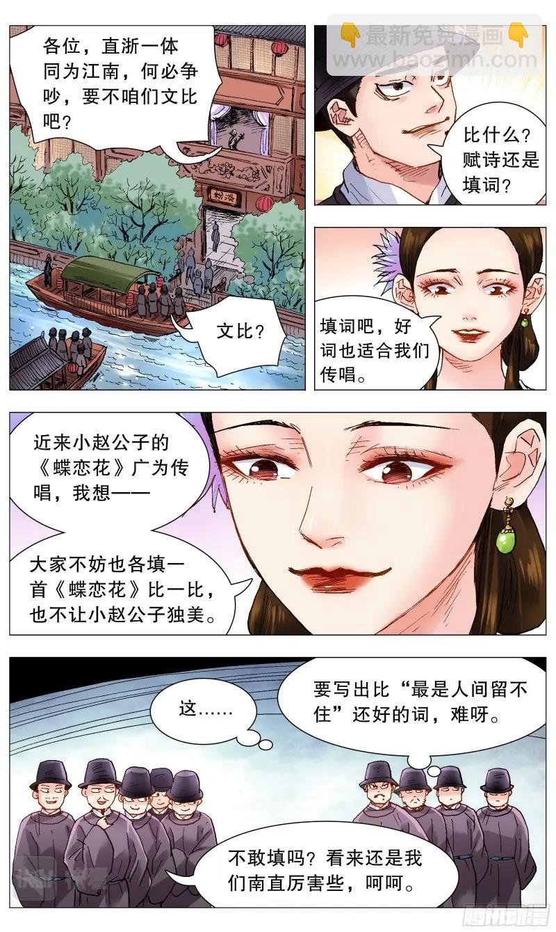 第88话 086 能动嘴就不要动手-第87话