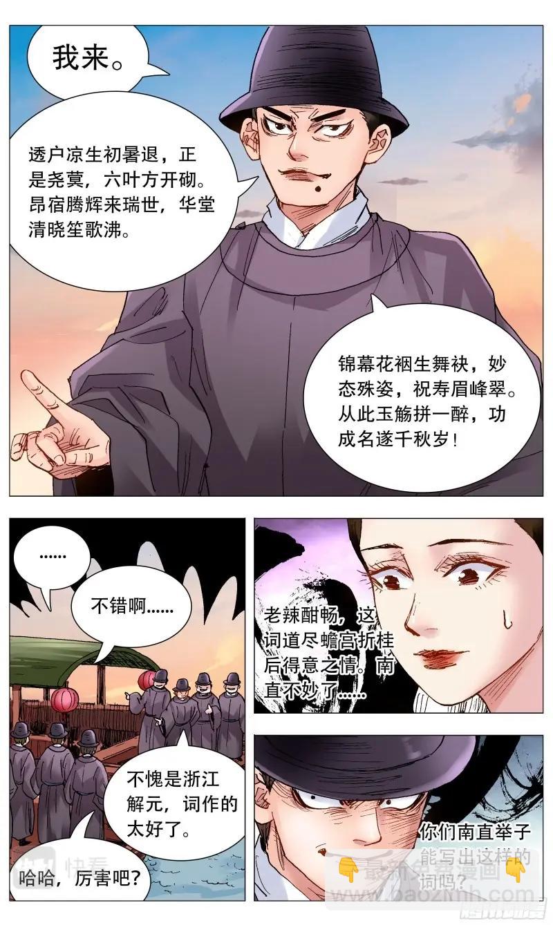第88话 086 能动嘴就不要动手-第87话
