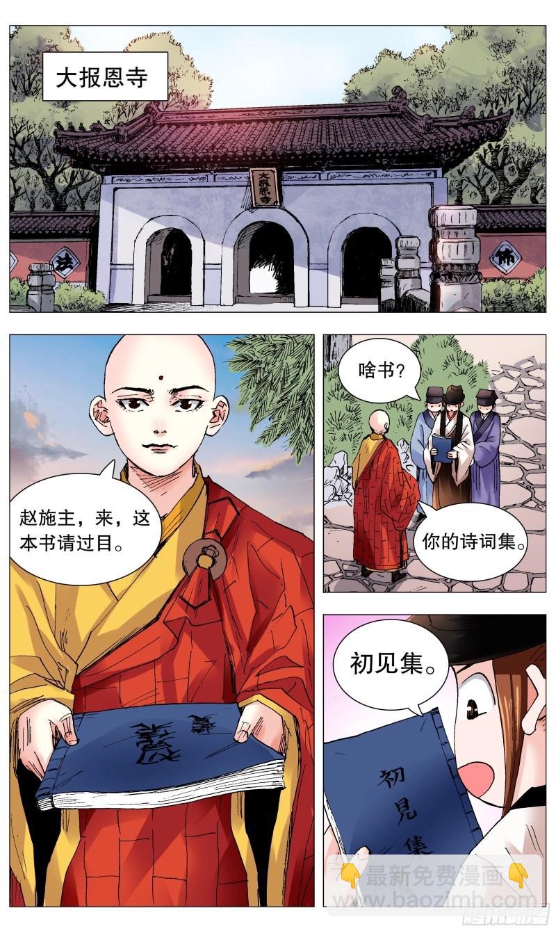 第90话 088 佛问-第89话