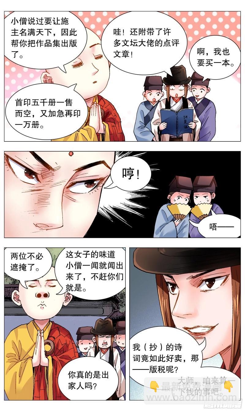第90话 088 佛问-第89话