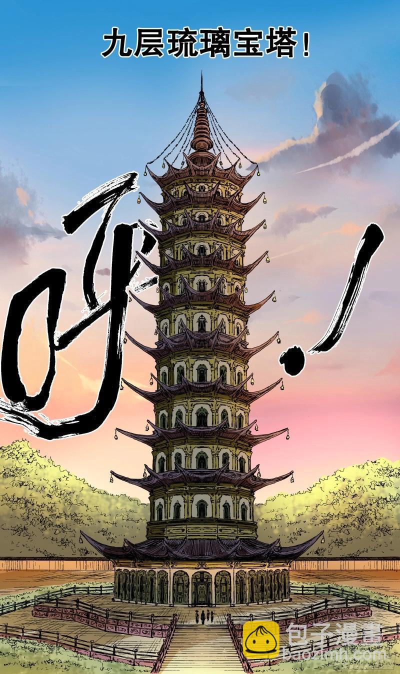第90话 088 佛问-第89话