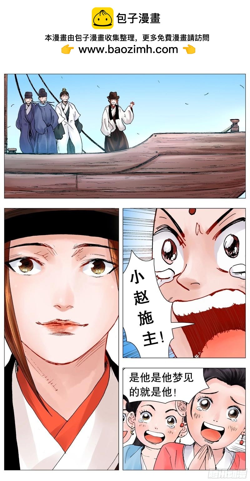 第92话 090 我在这儿等着你回来-第91话