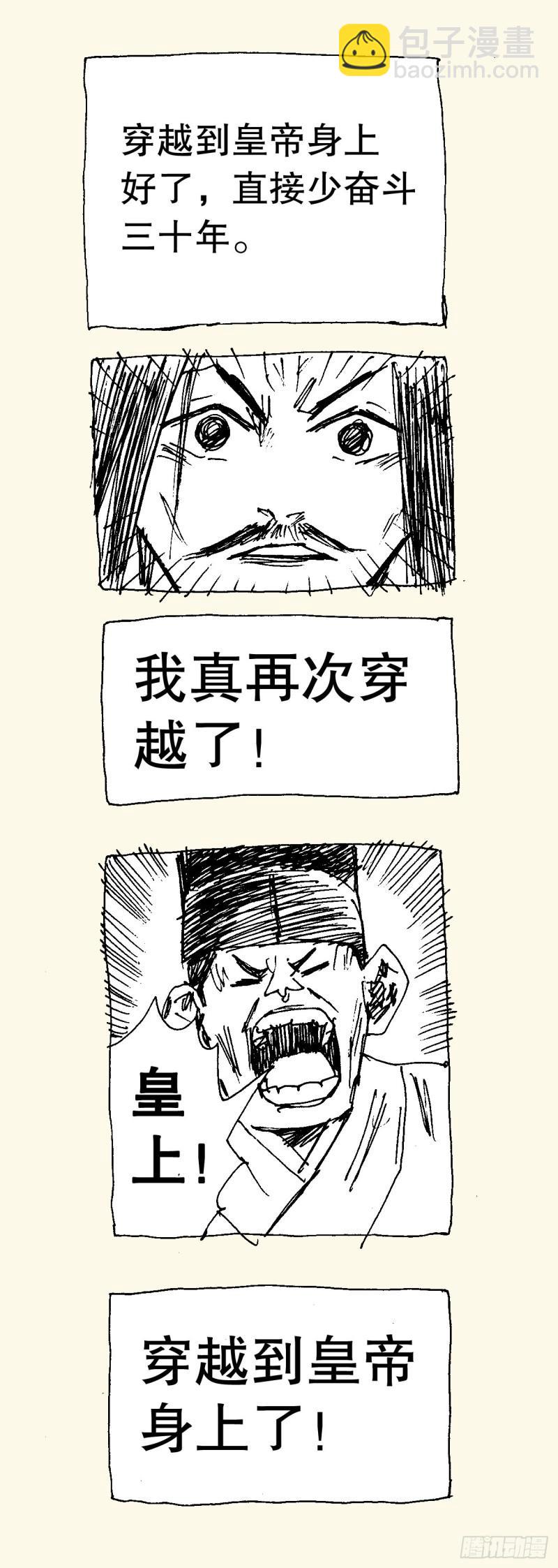 第92话 090 我在这儿等着你回来-第91话
