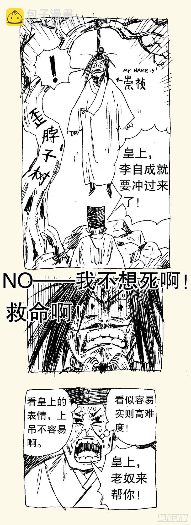 第92话 090 我在这儿等着你回来-第91话