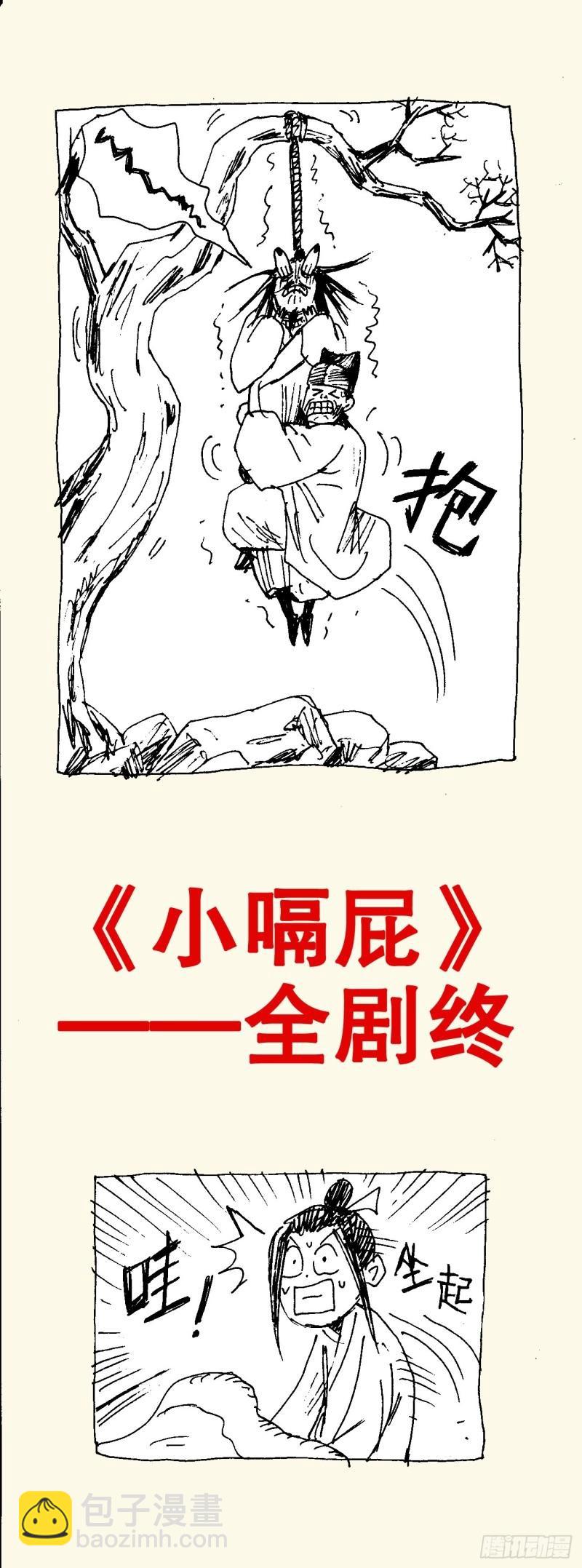 第92话 090 我在这儿等着你回来-第91话