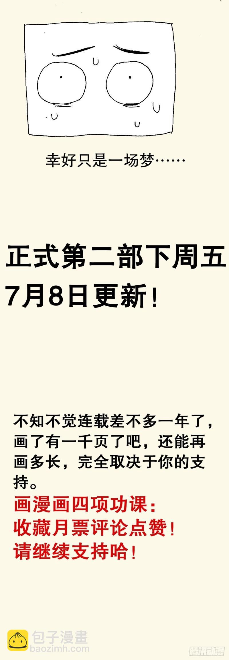 第92话 090 我在这儿等着你回来-第91话