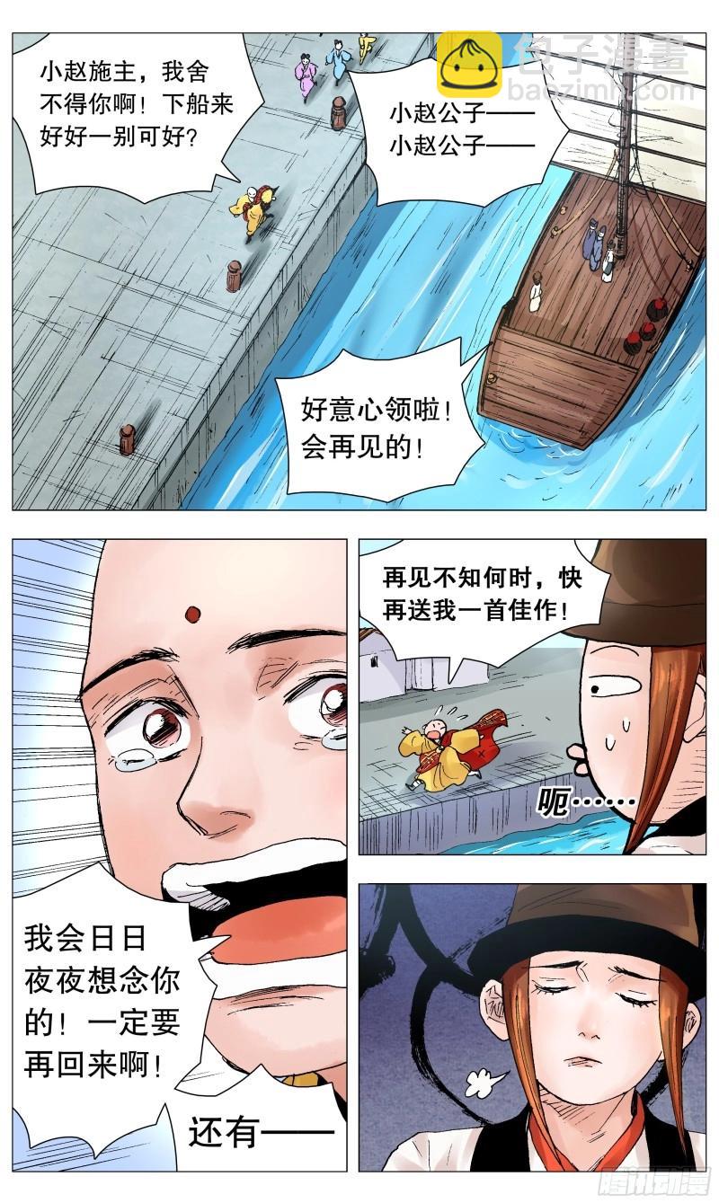 第92话 090 我在这儿等着你回来-第91话