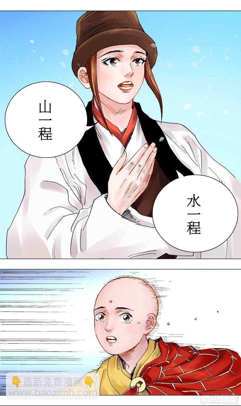 第92话 090 我在这儿等着你回来-第91话