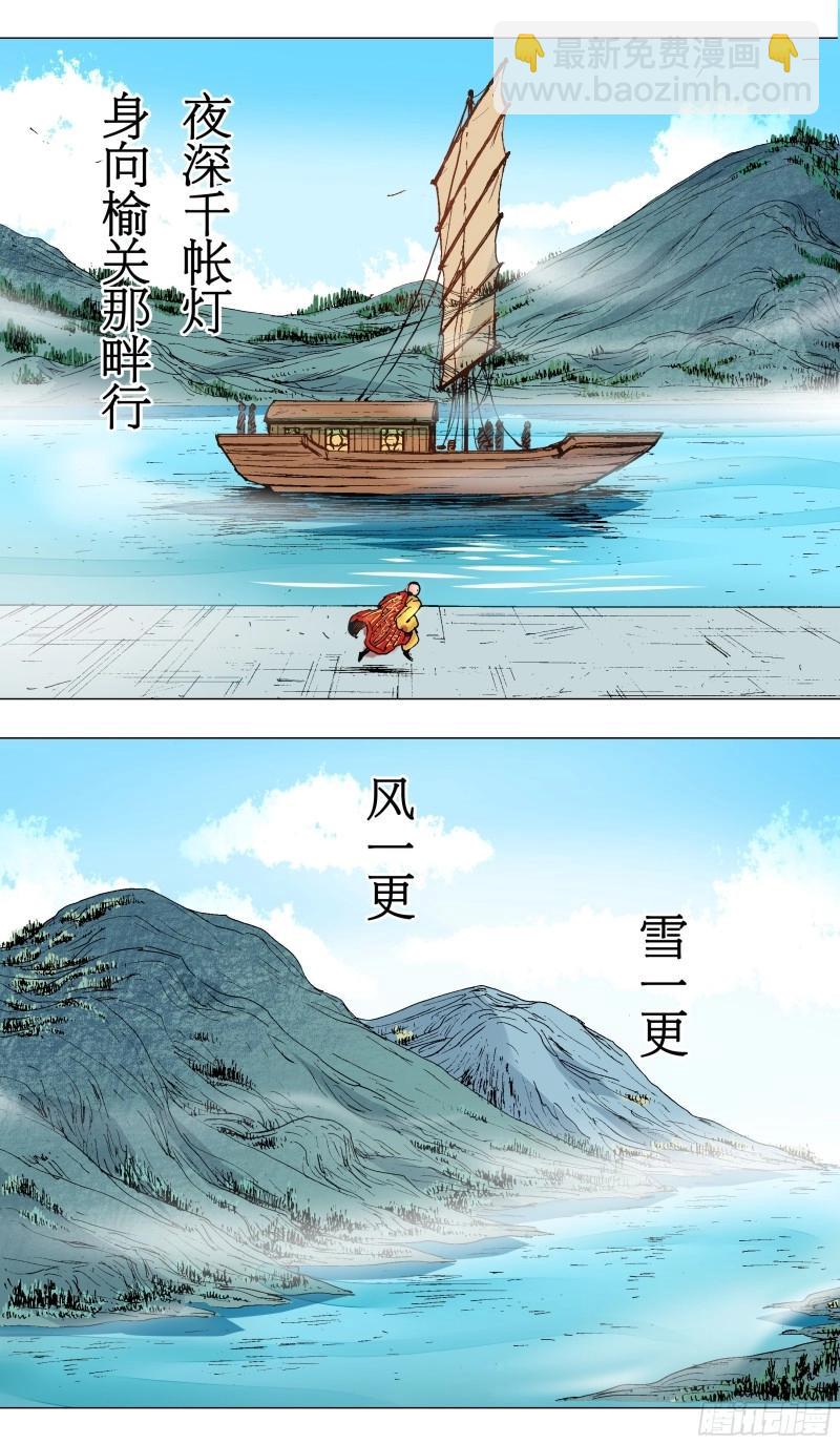 第92话 090 我在这儿等着你回来-第91话