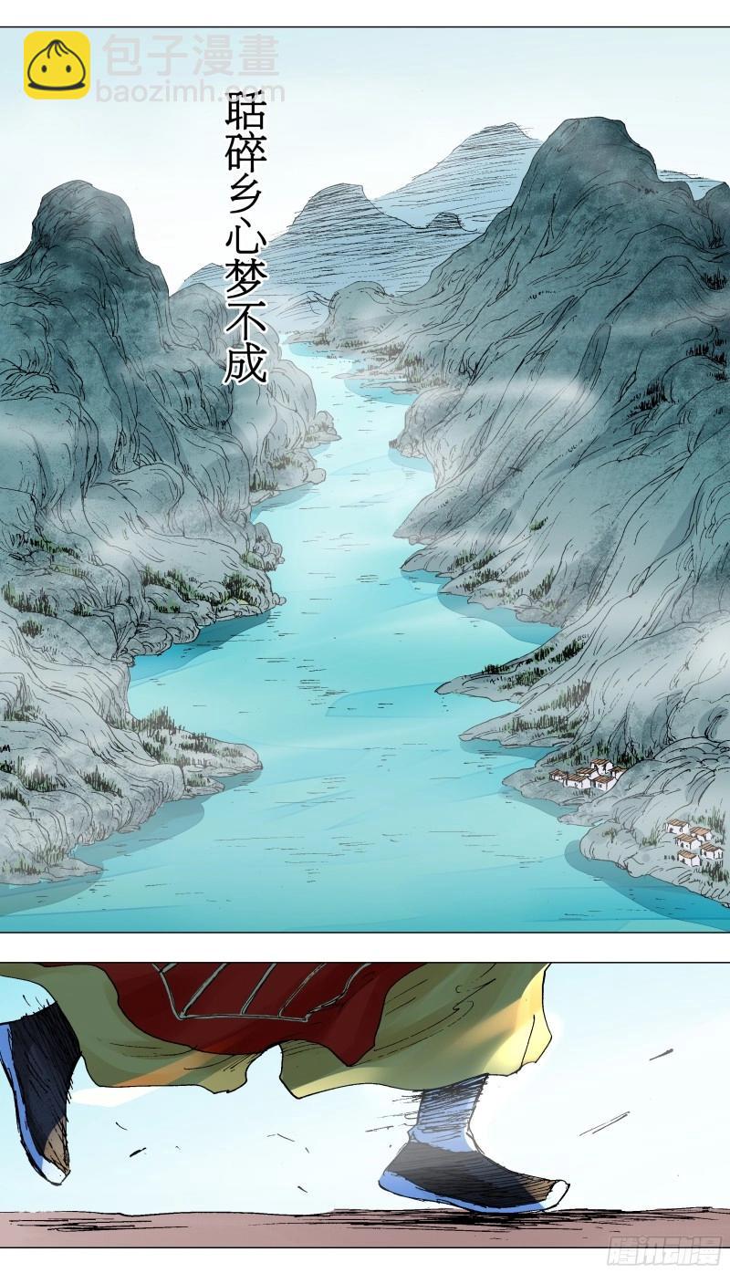 第92话 090 我在这儿等着你回来-第91话
