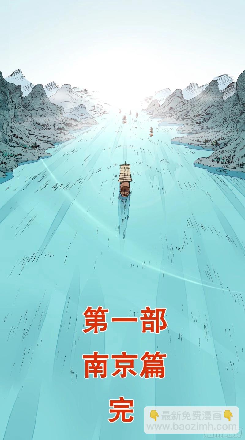 第92话 090 我在这儿等着你回来-第91话