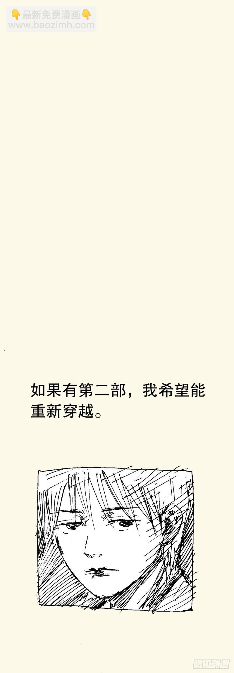 第92话 090 我在这儿等着你回来-第91话