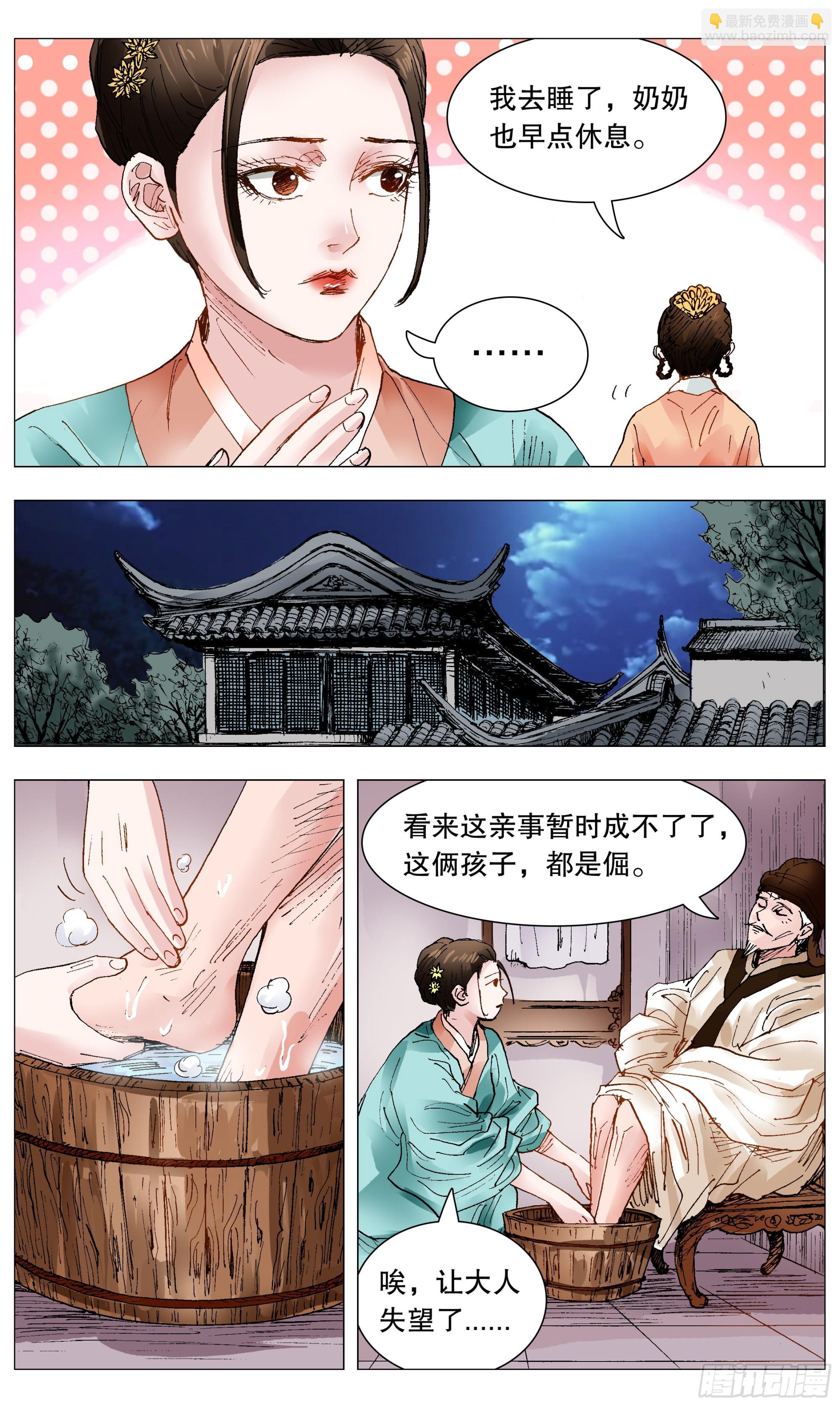 093 感情不成生意在-第95话