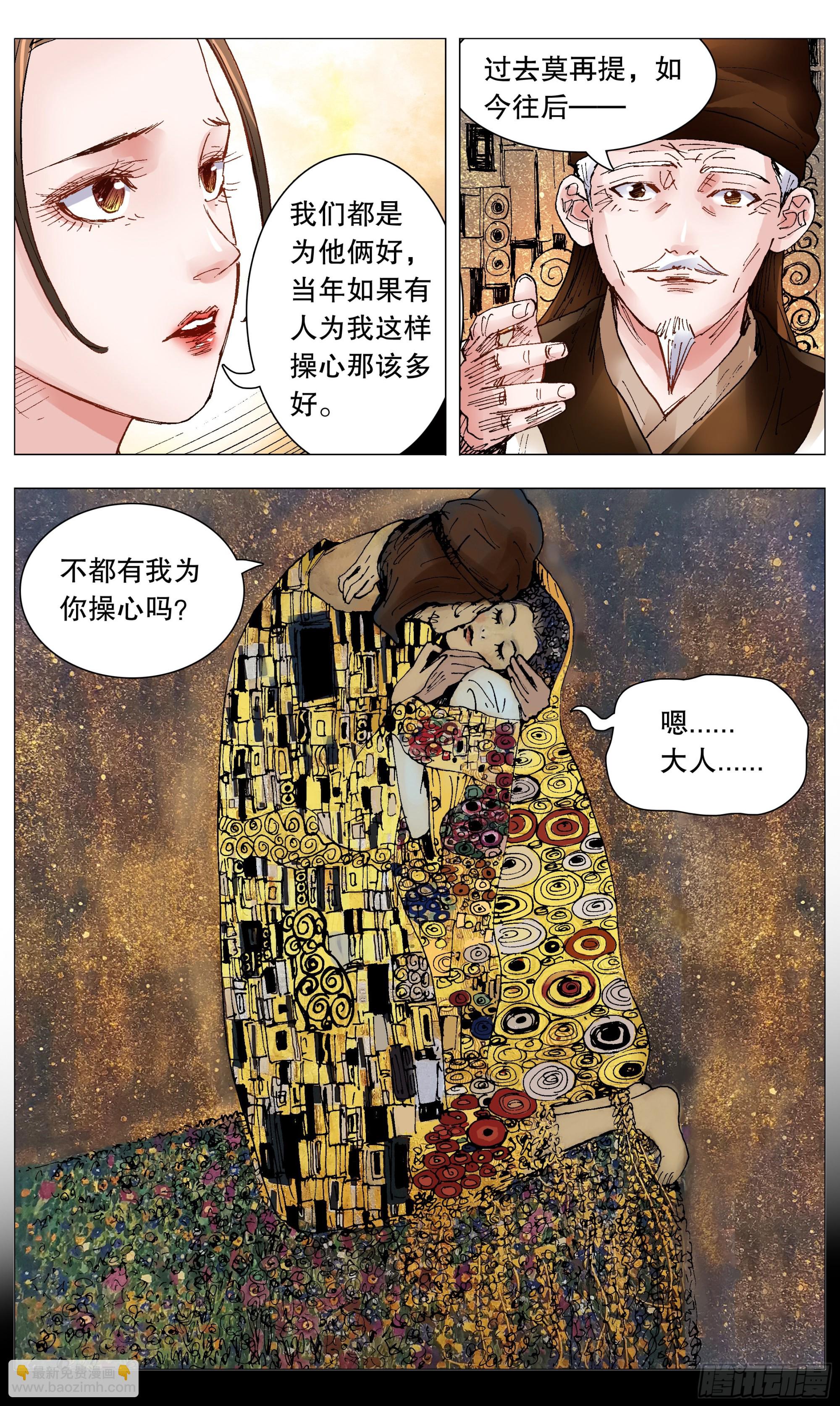 093 感情不成生意在-第95话