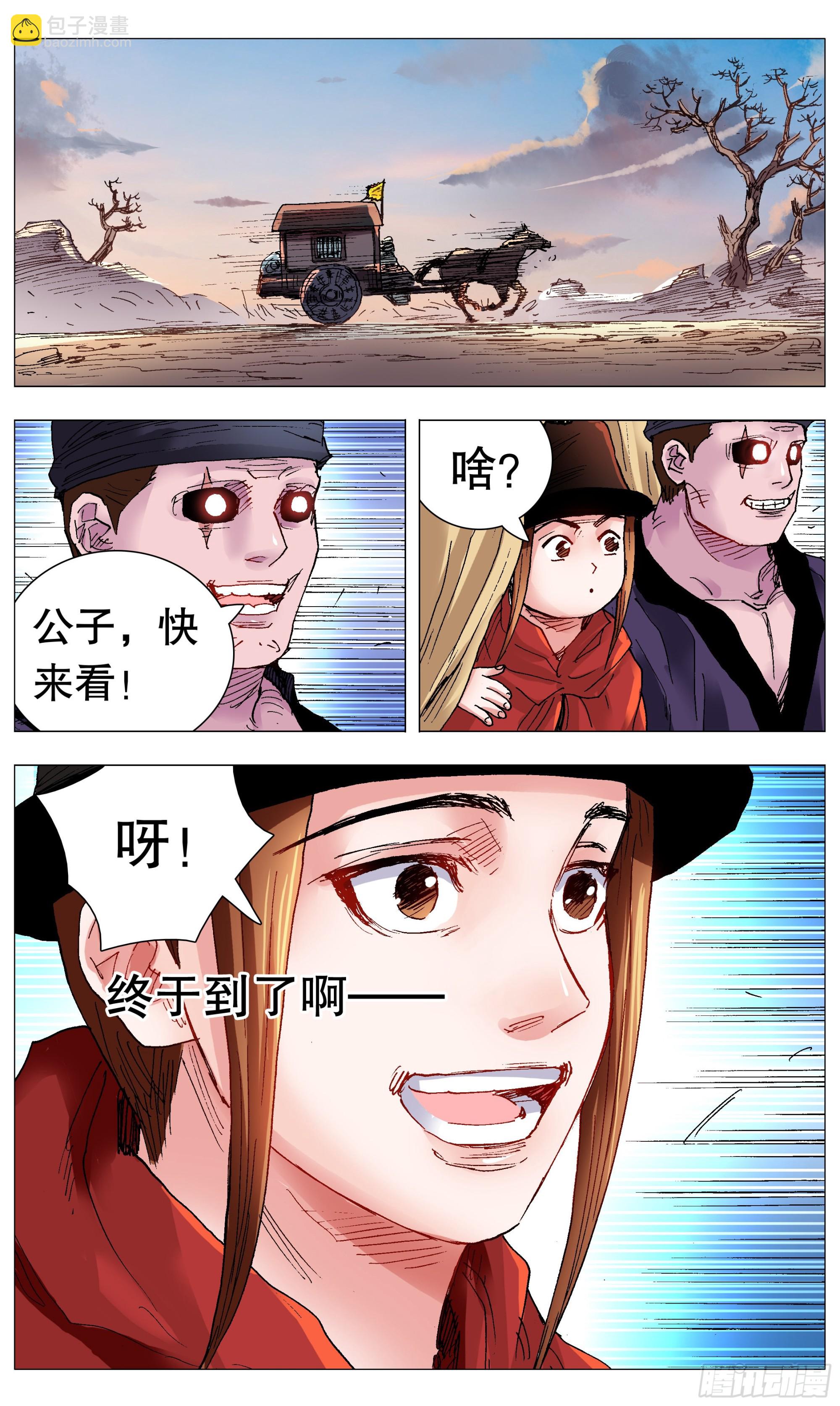 095 晚安北京-第97话