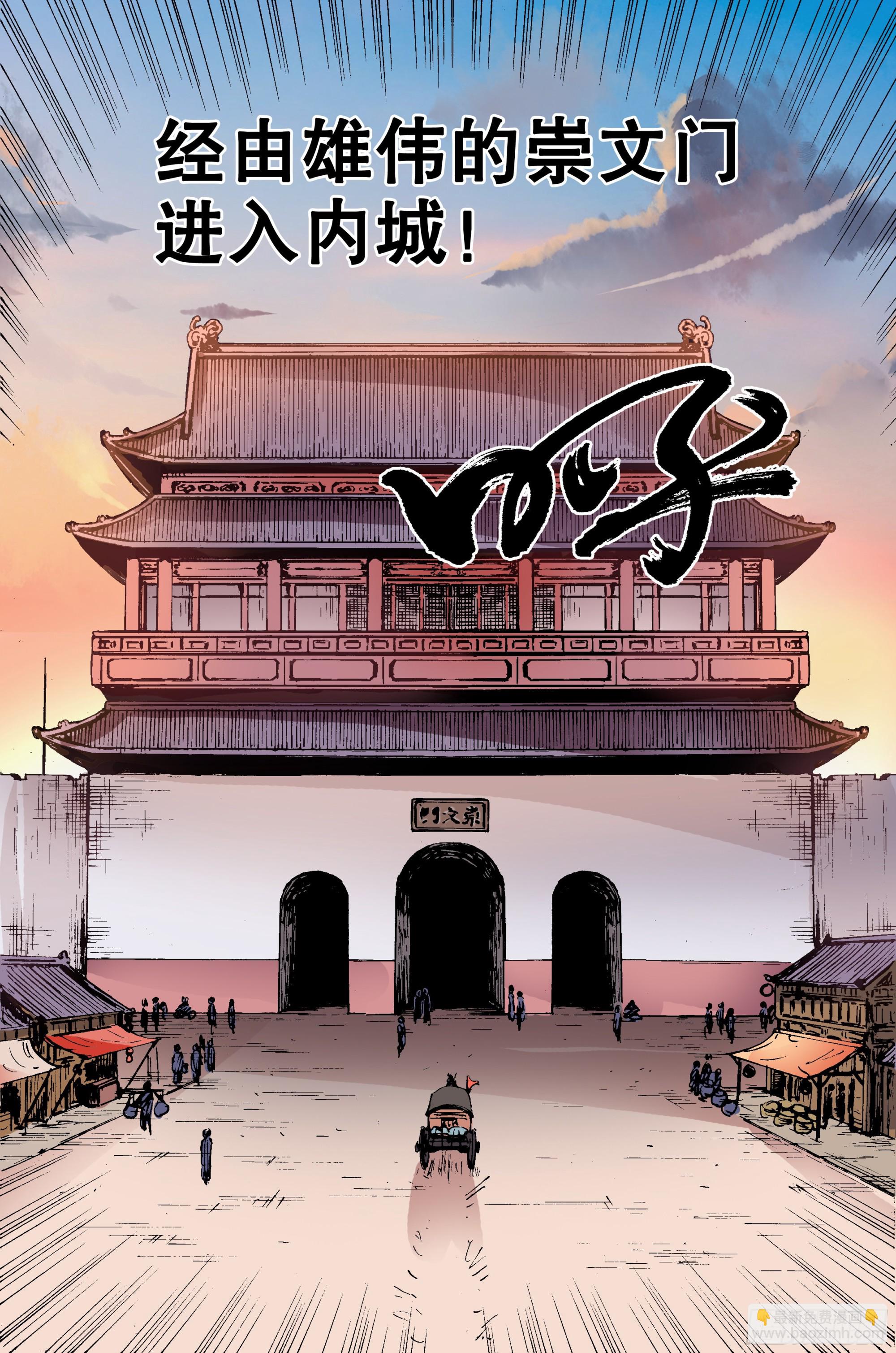 095 晚安北京-第97话
