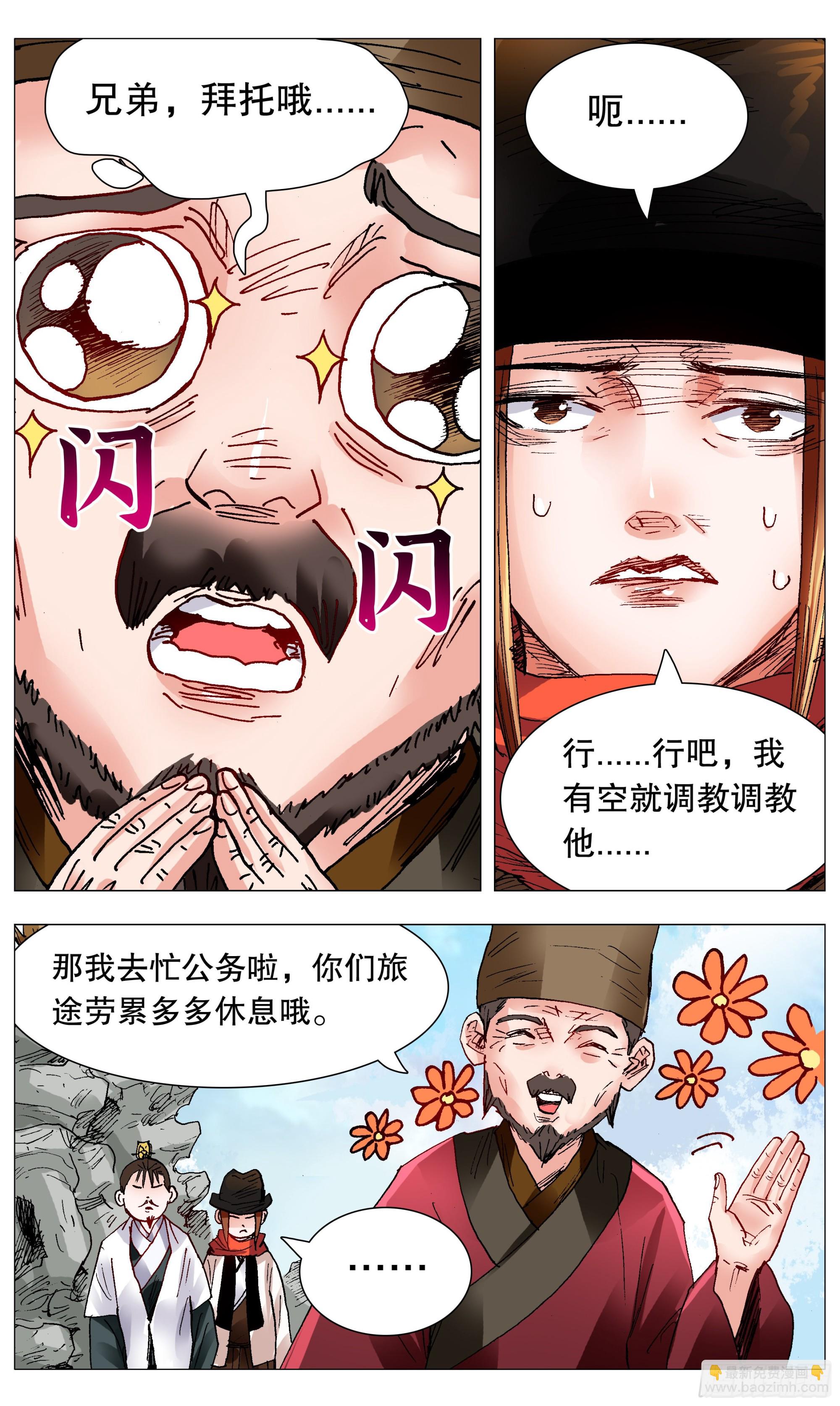 097 听弟话胜读十年书-第99话