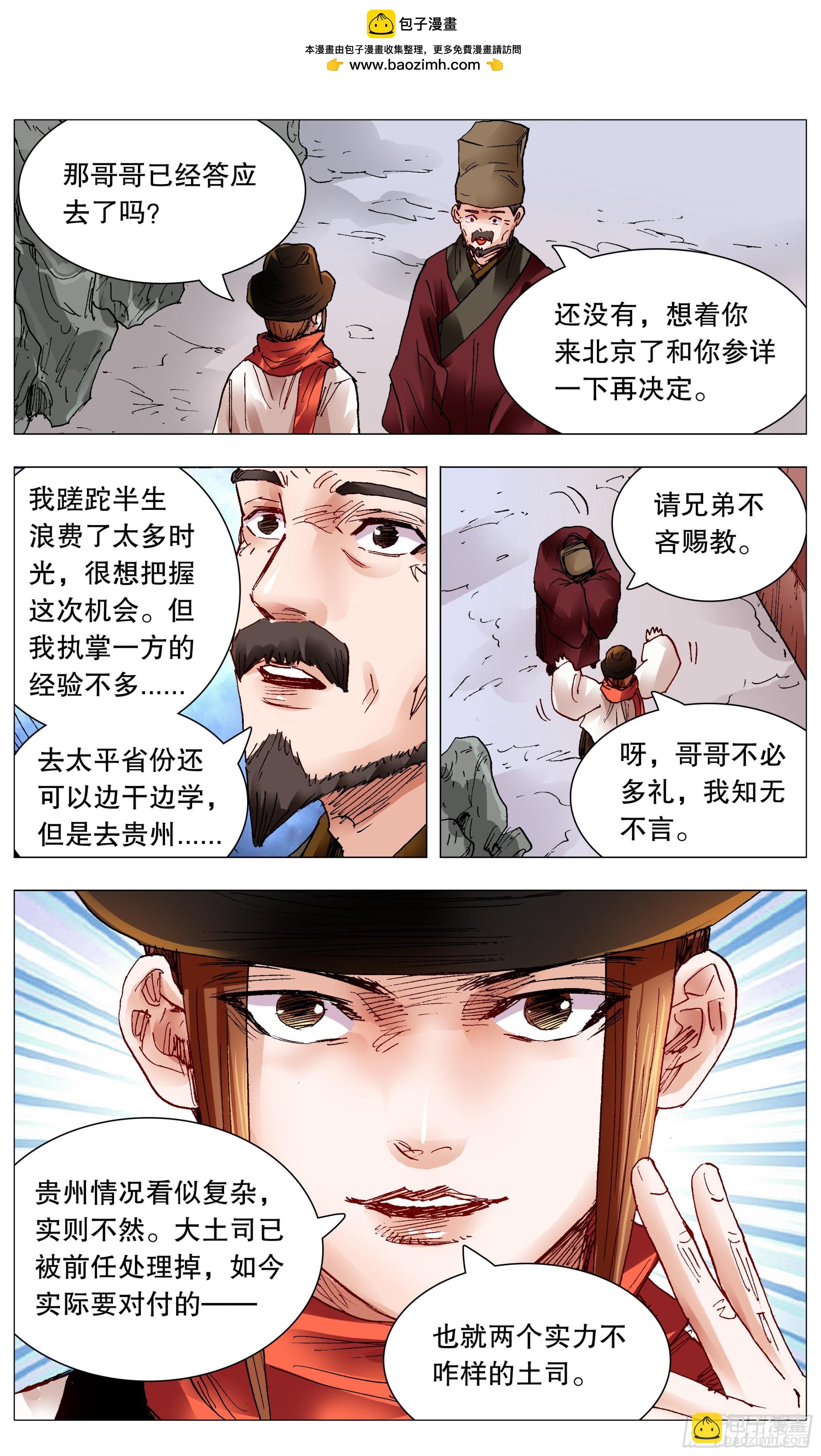 097 听弟话胜读十年书-第99话