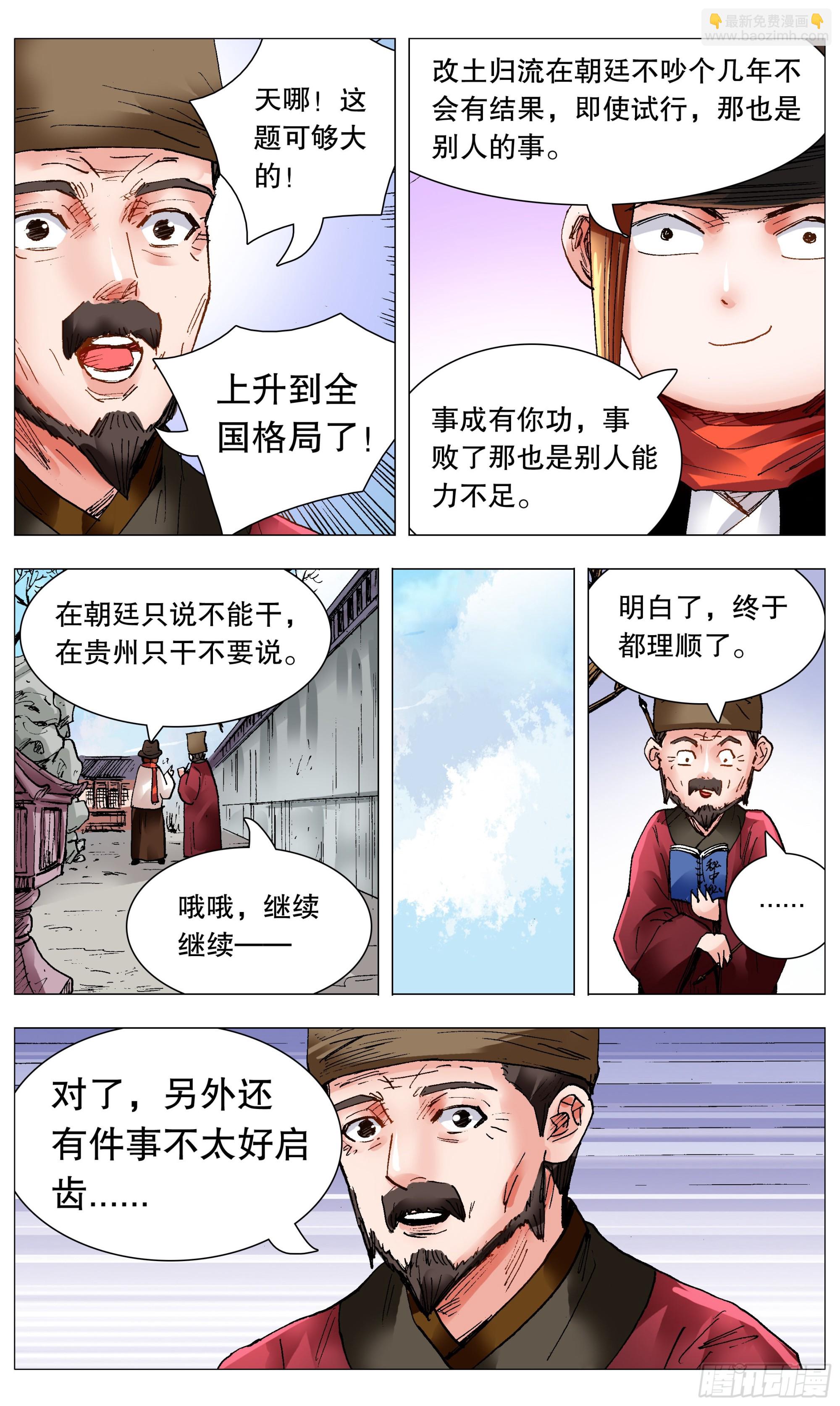 097 听弟话胜读十年书-第99话