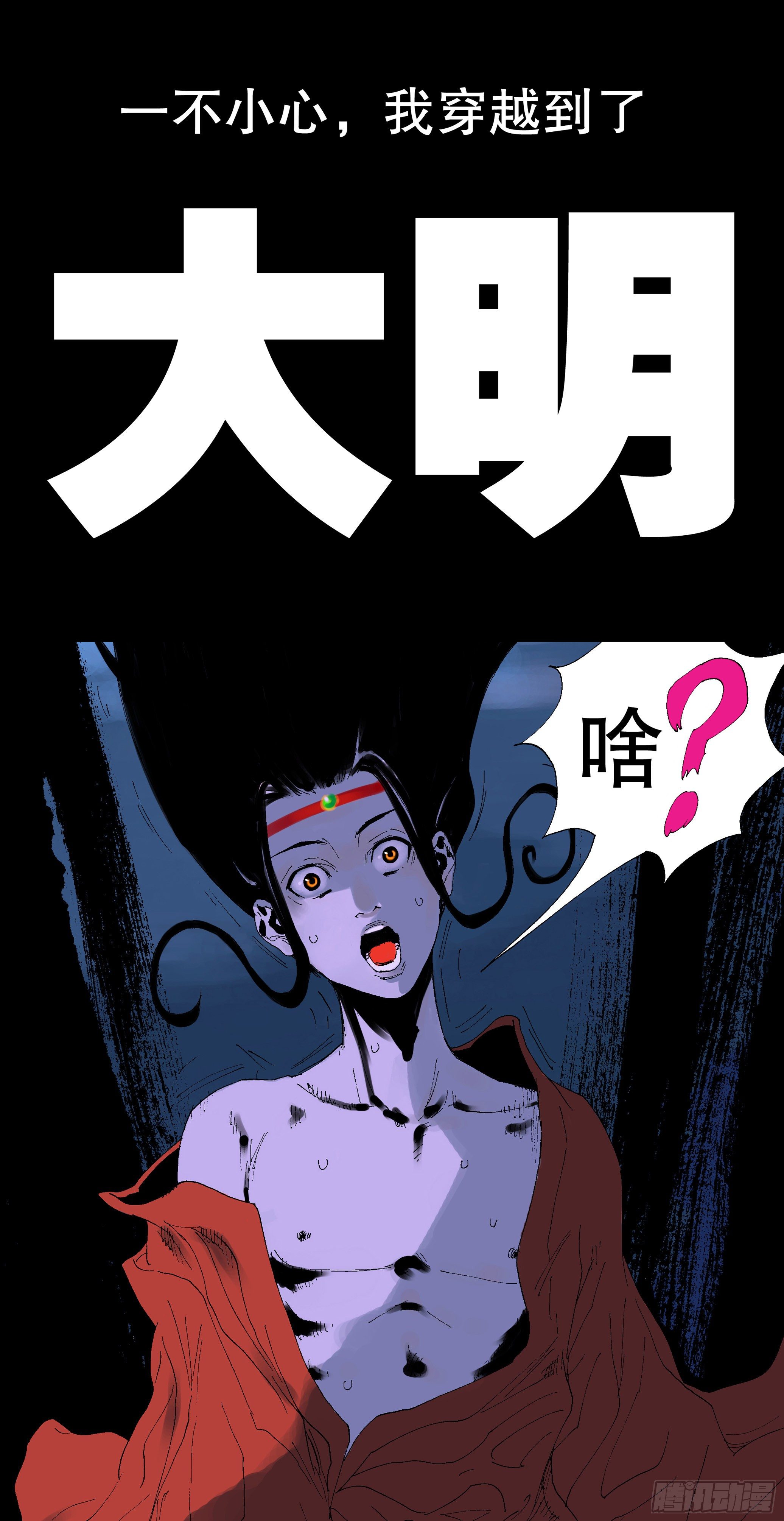 预告-第1话