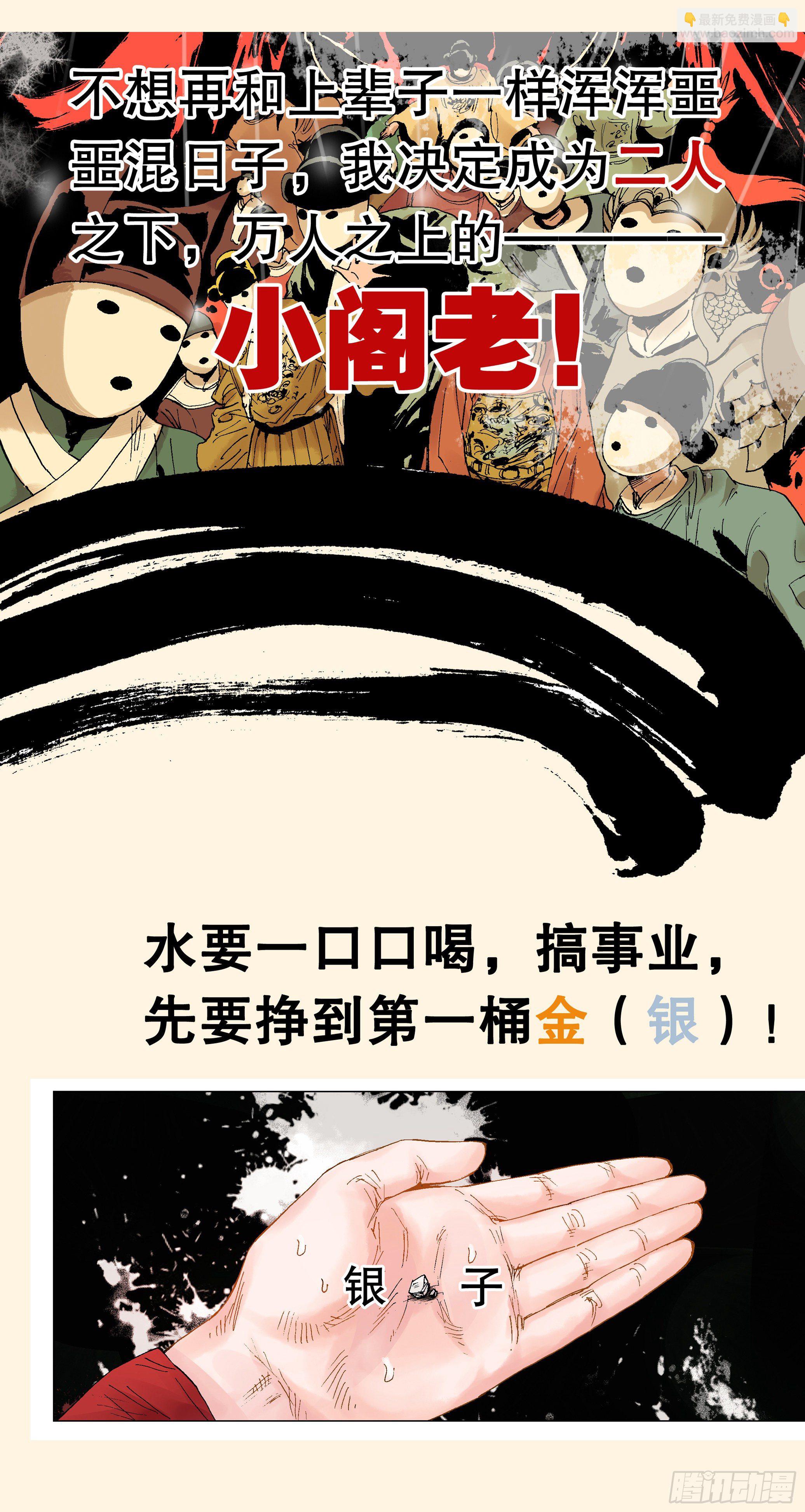 预告-第1话