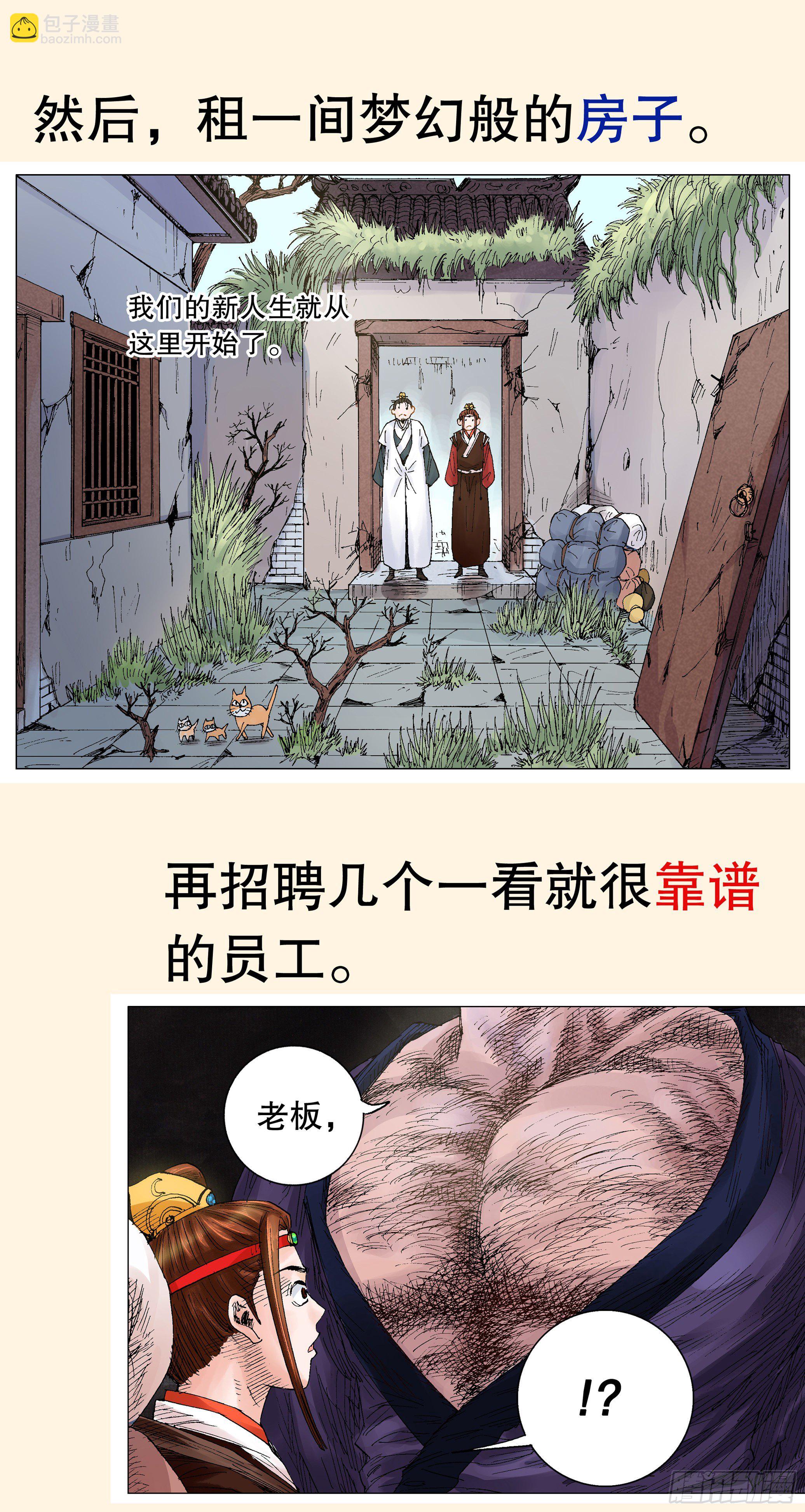 预告-第1话
