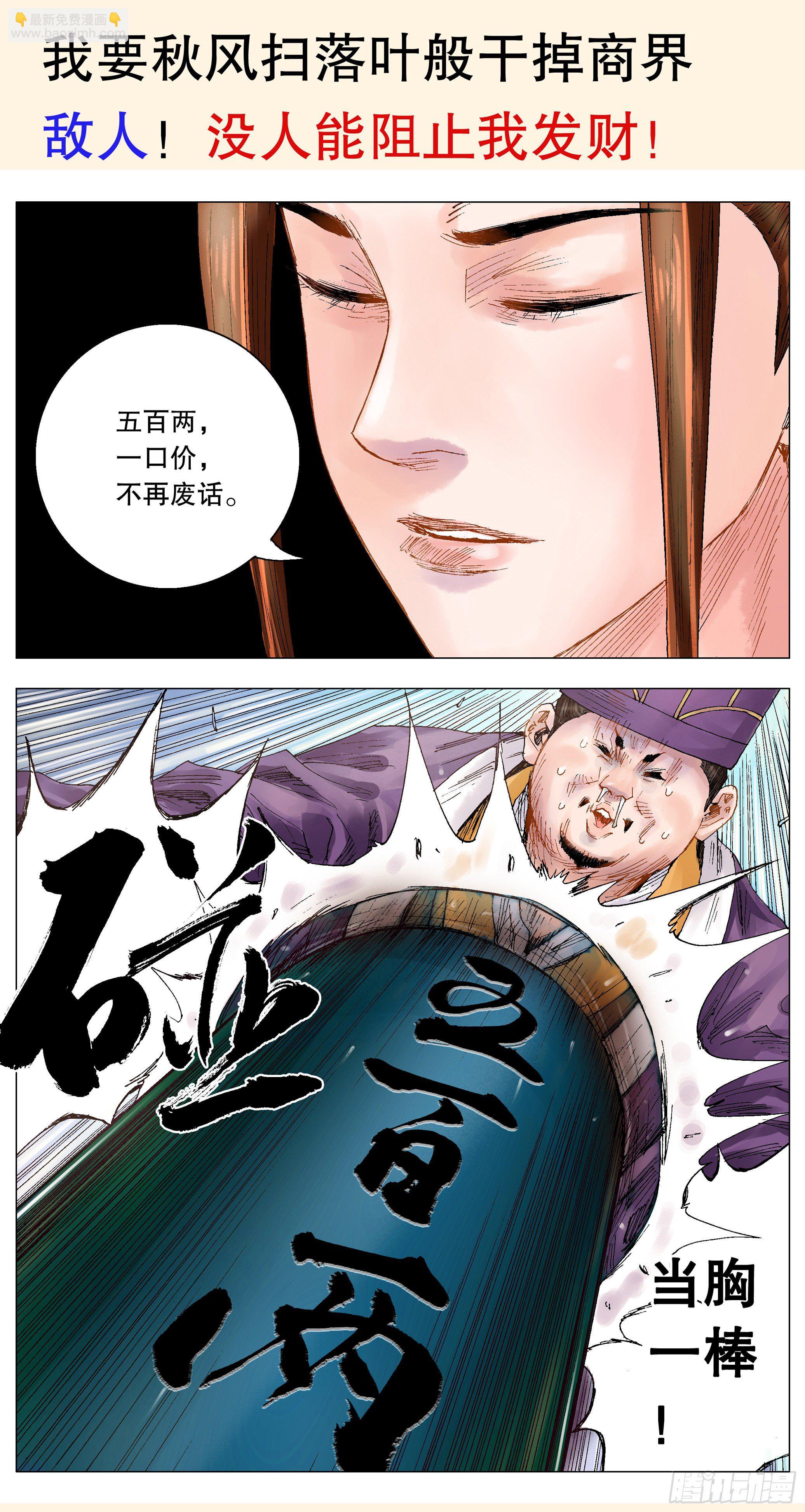 预告-第1话