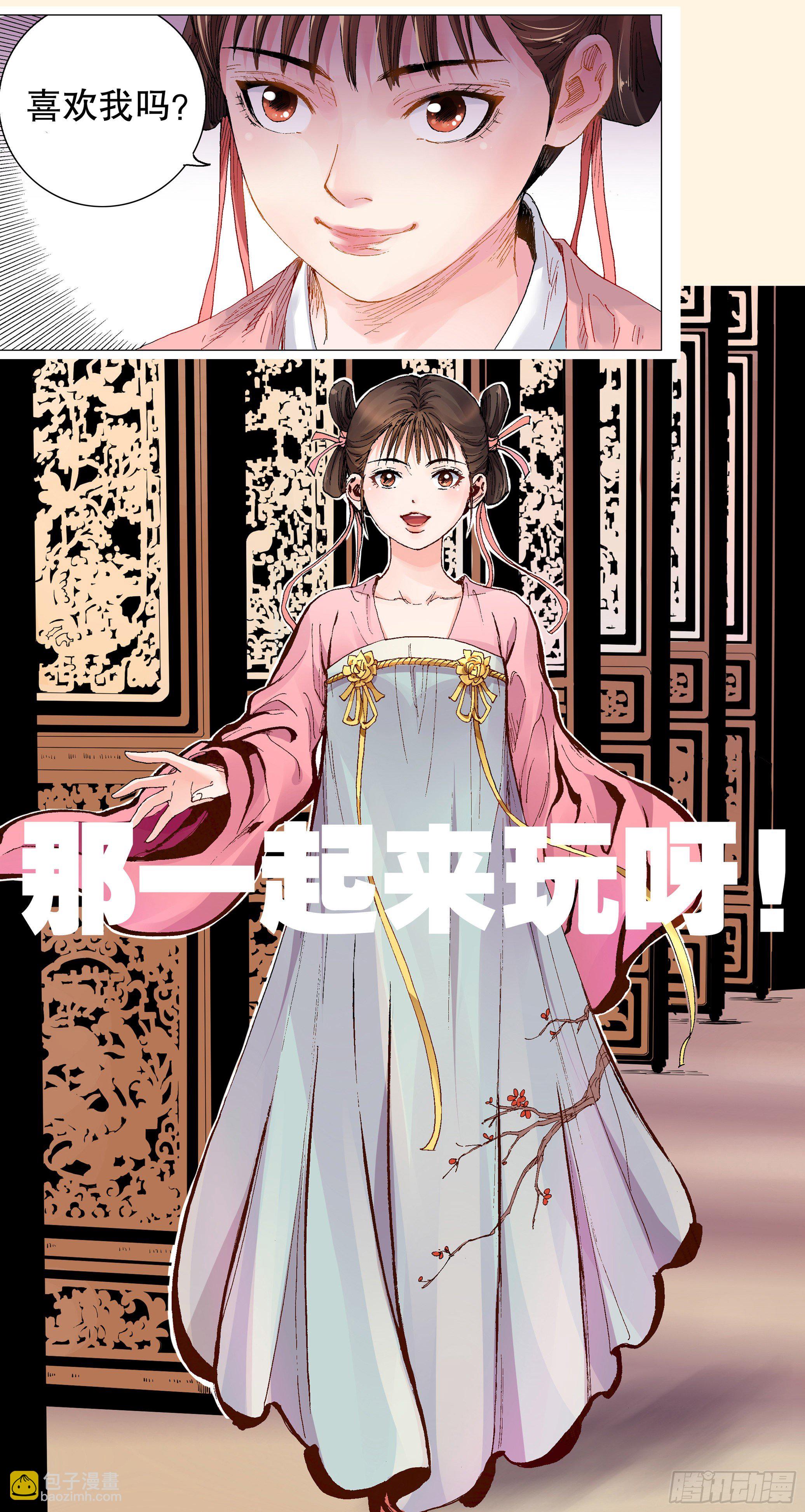 预告-第1话