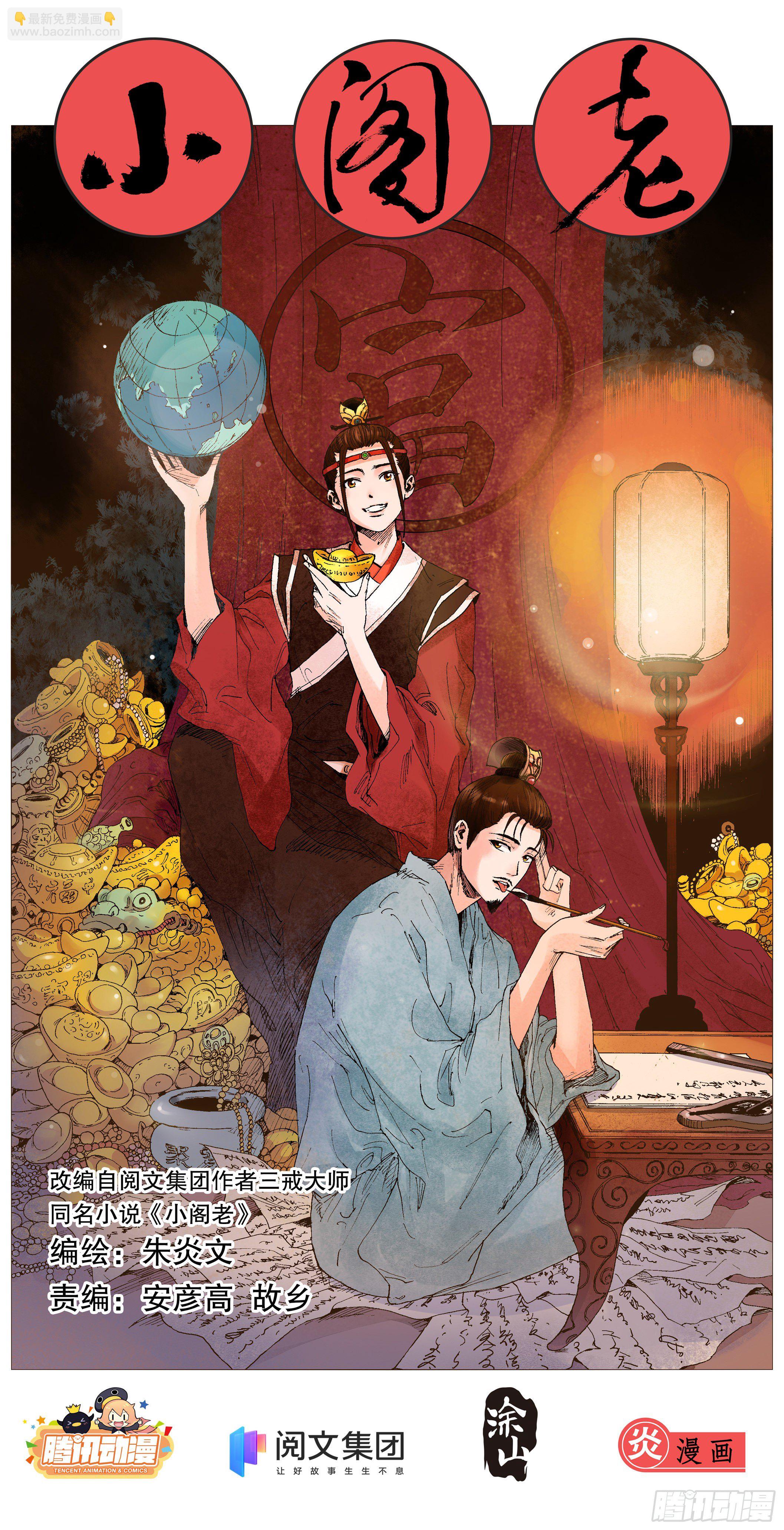 预告-第1话