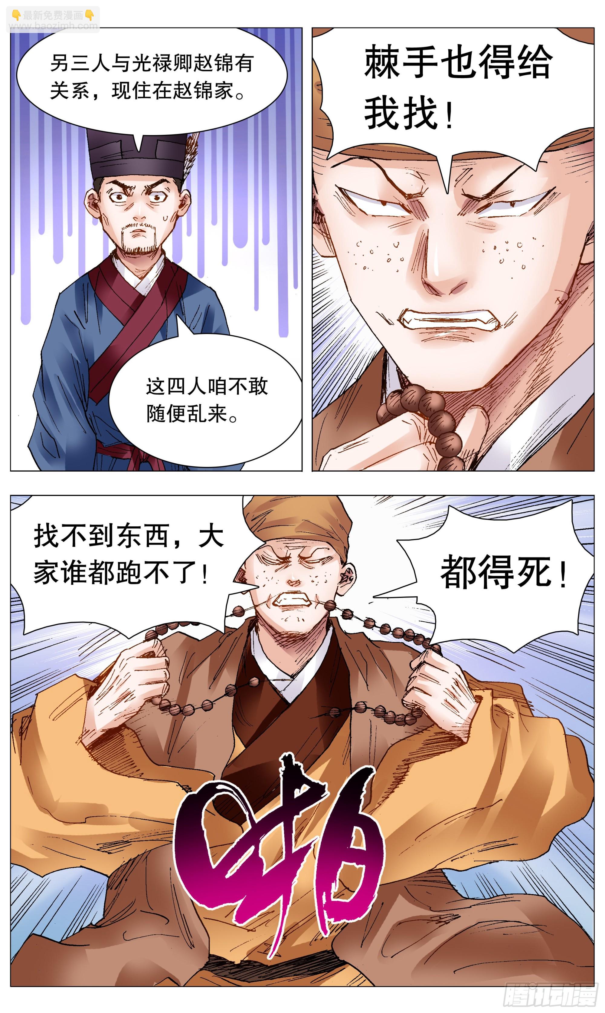 101 历史认证头号粉丝-第101话