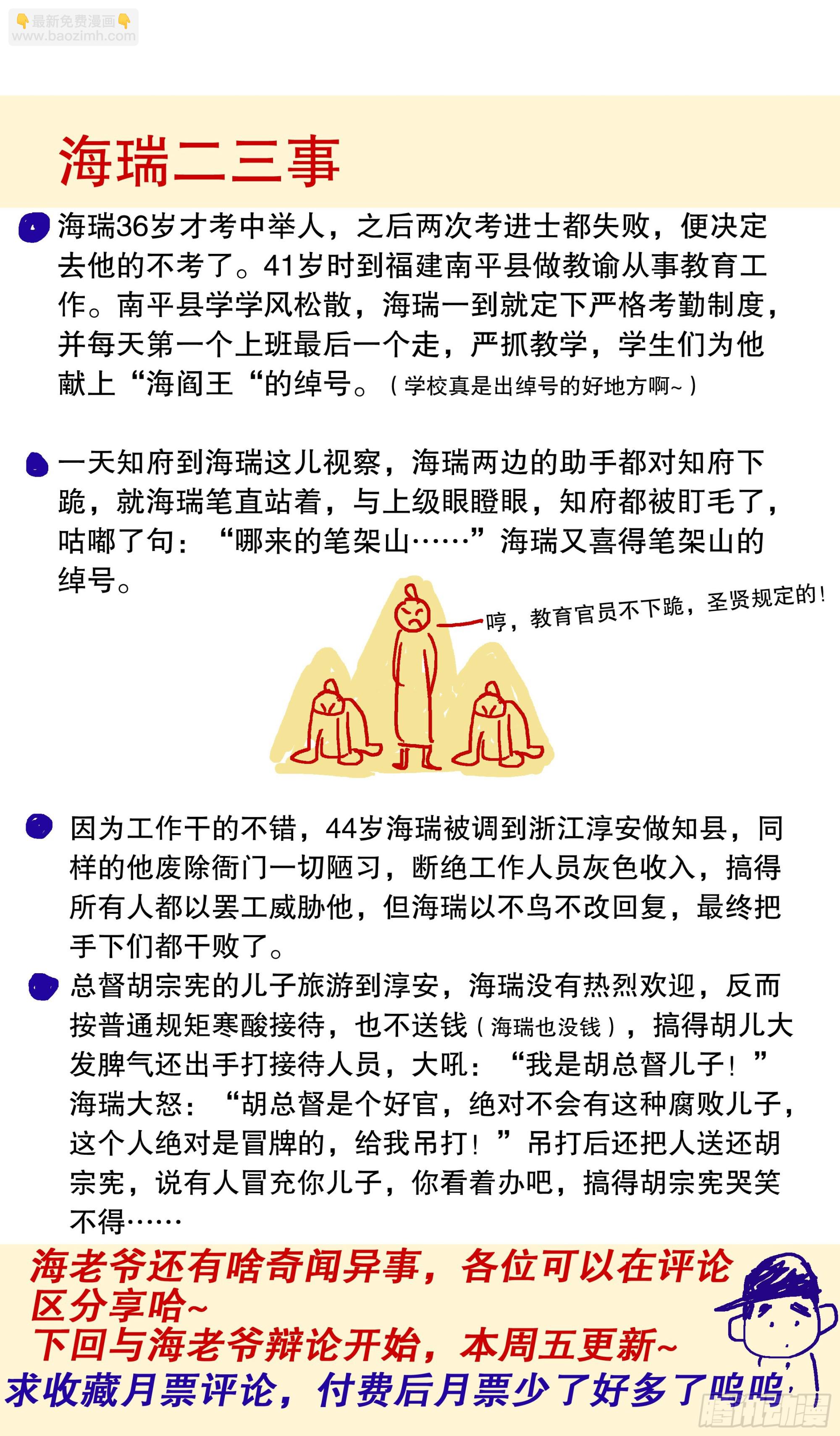 101 历史认证头号粉丝-第101话