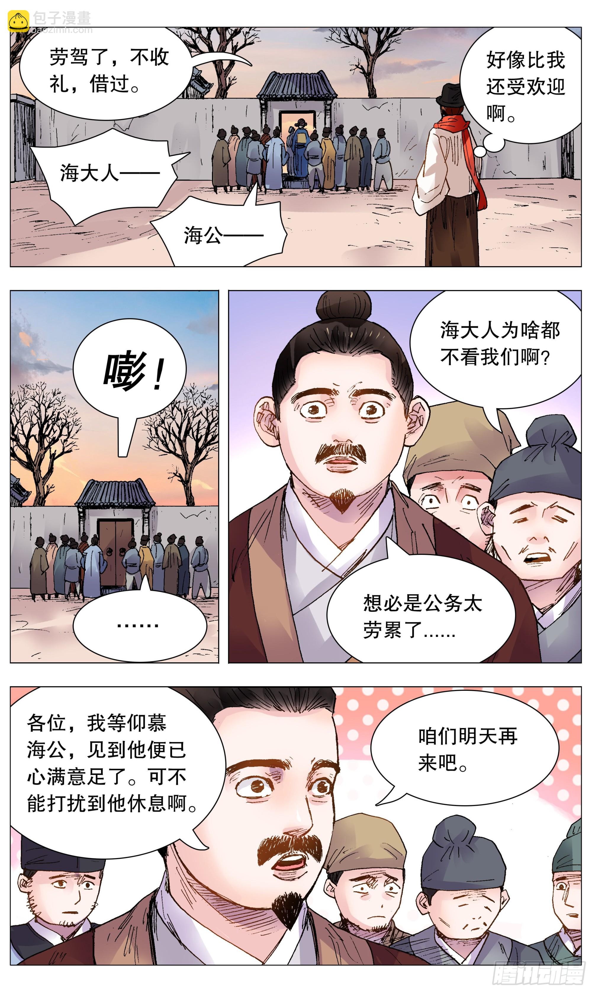 101 历史认证头号粉丝-第101话