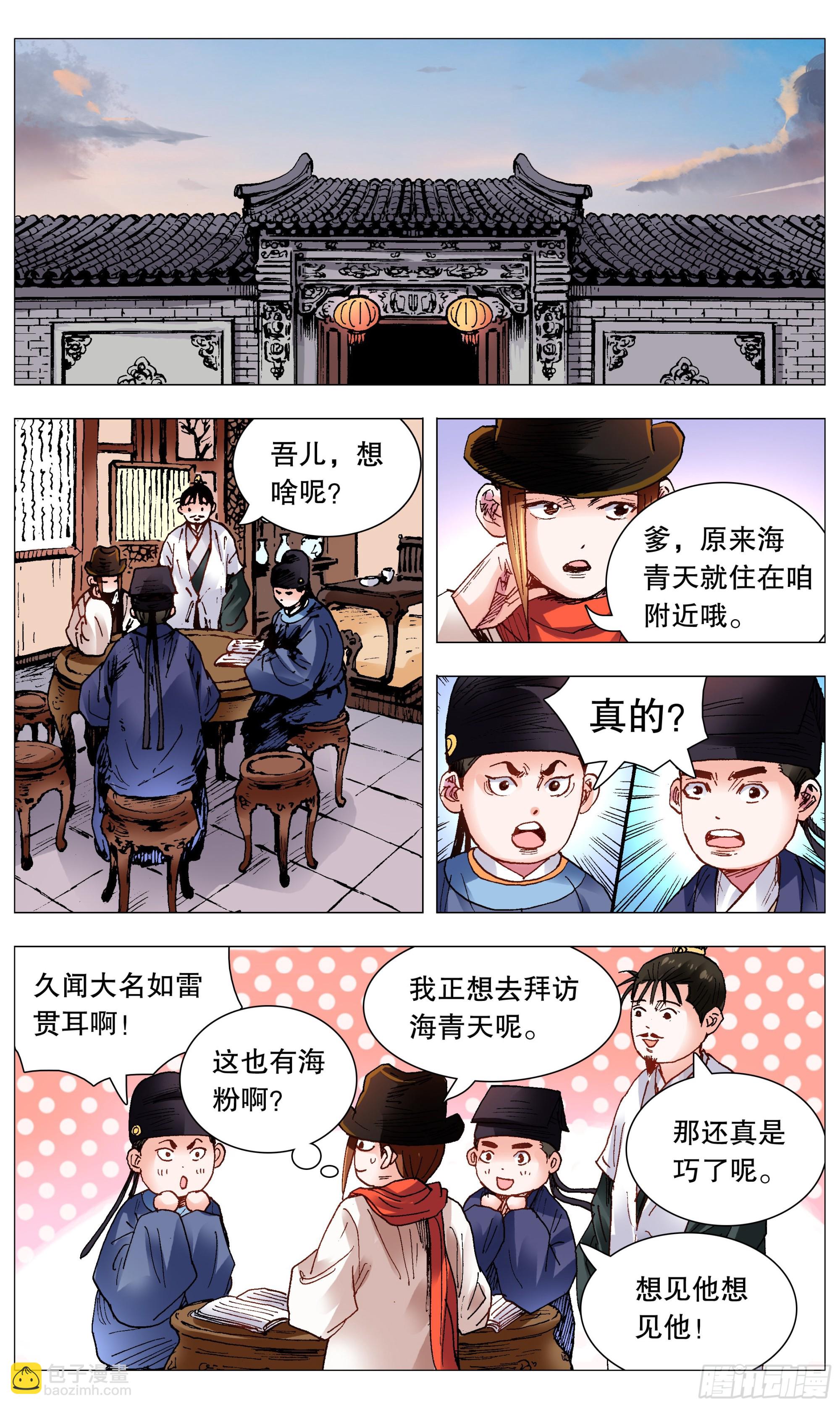 101 历史认证头号粉丝-第101话
