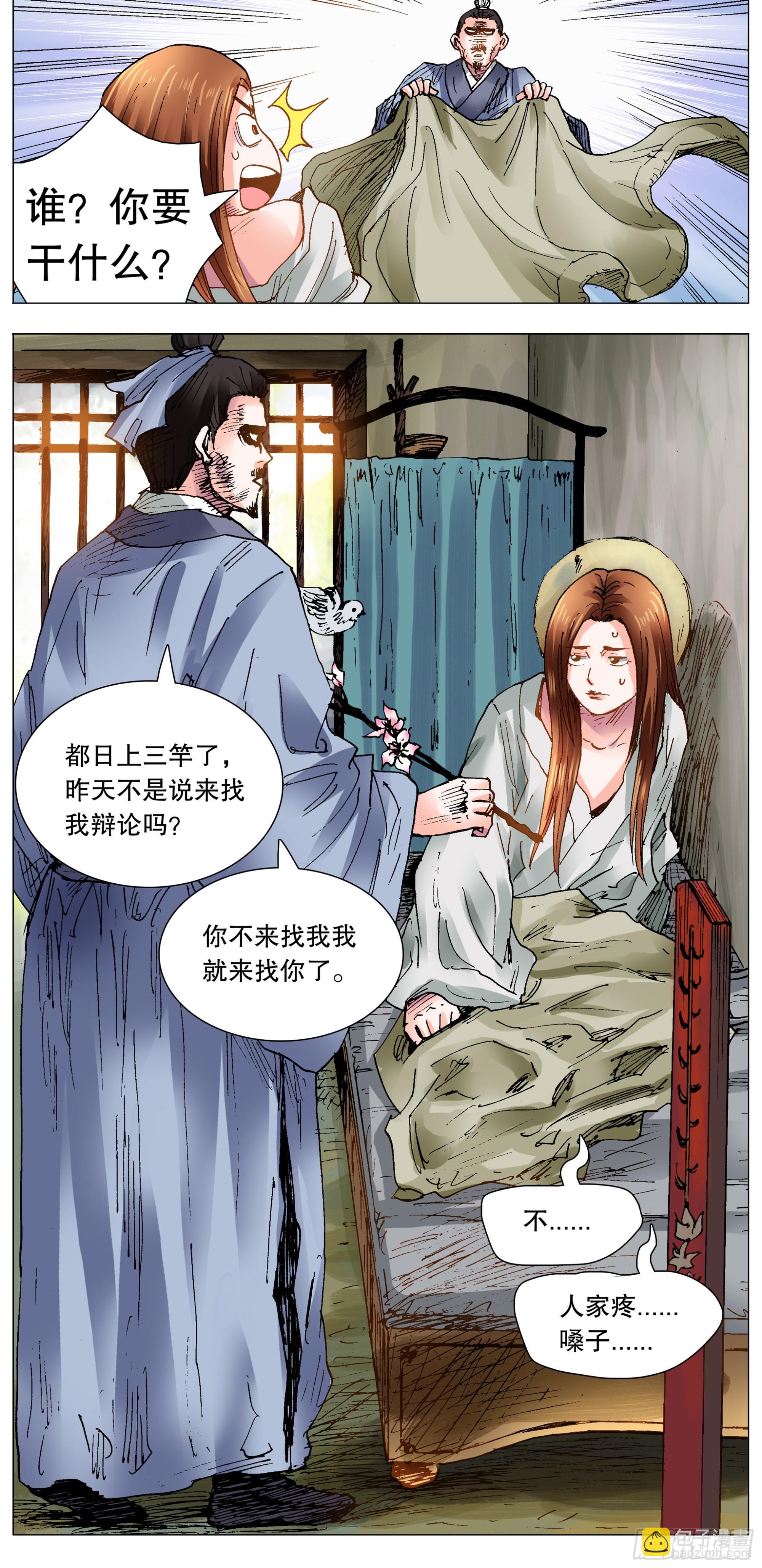 103 用嘴征服你-第103话
