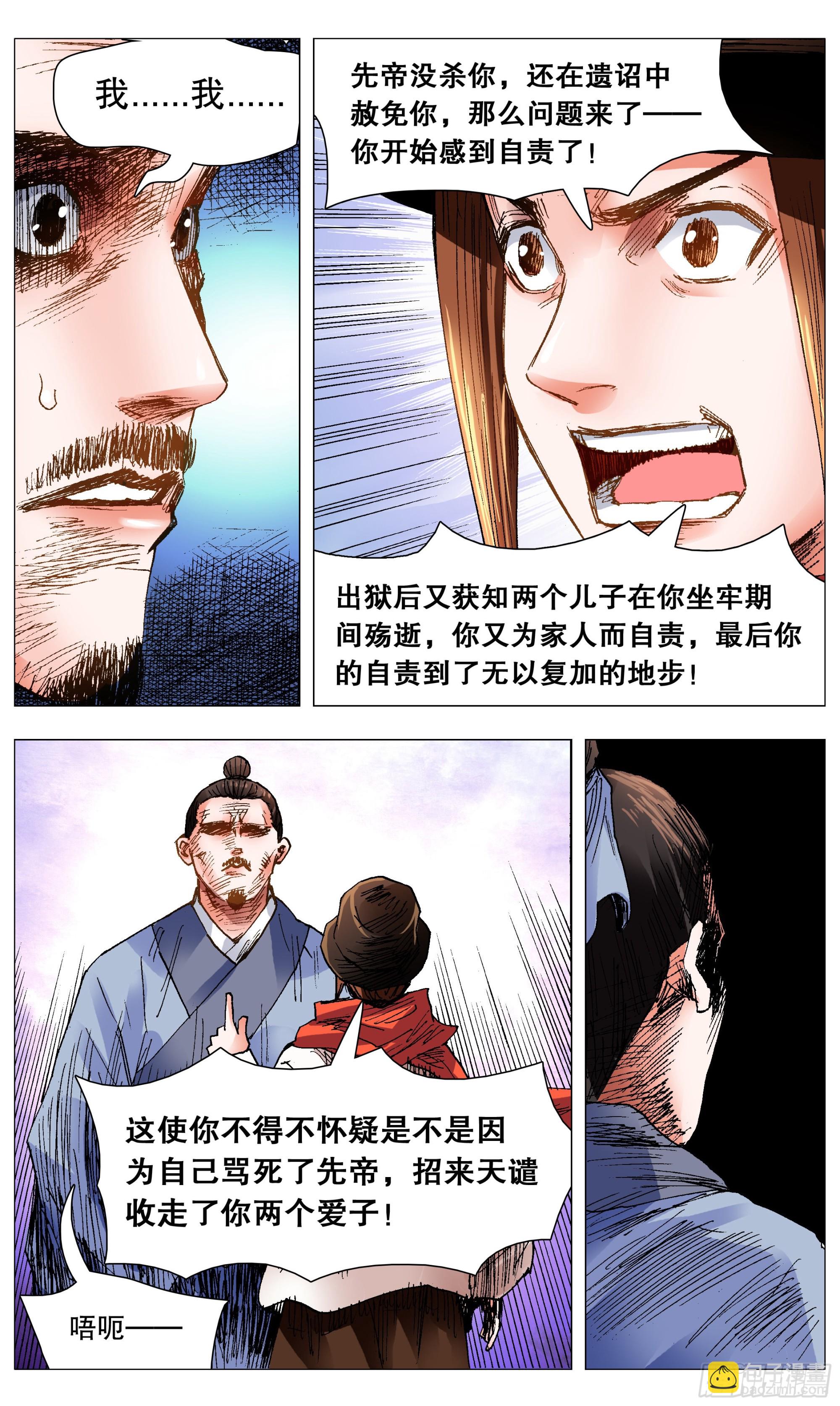 103 用嘴征服你-第103话