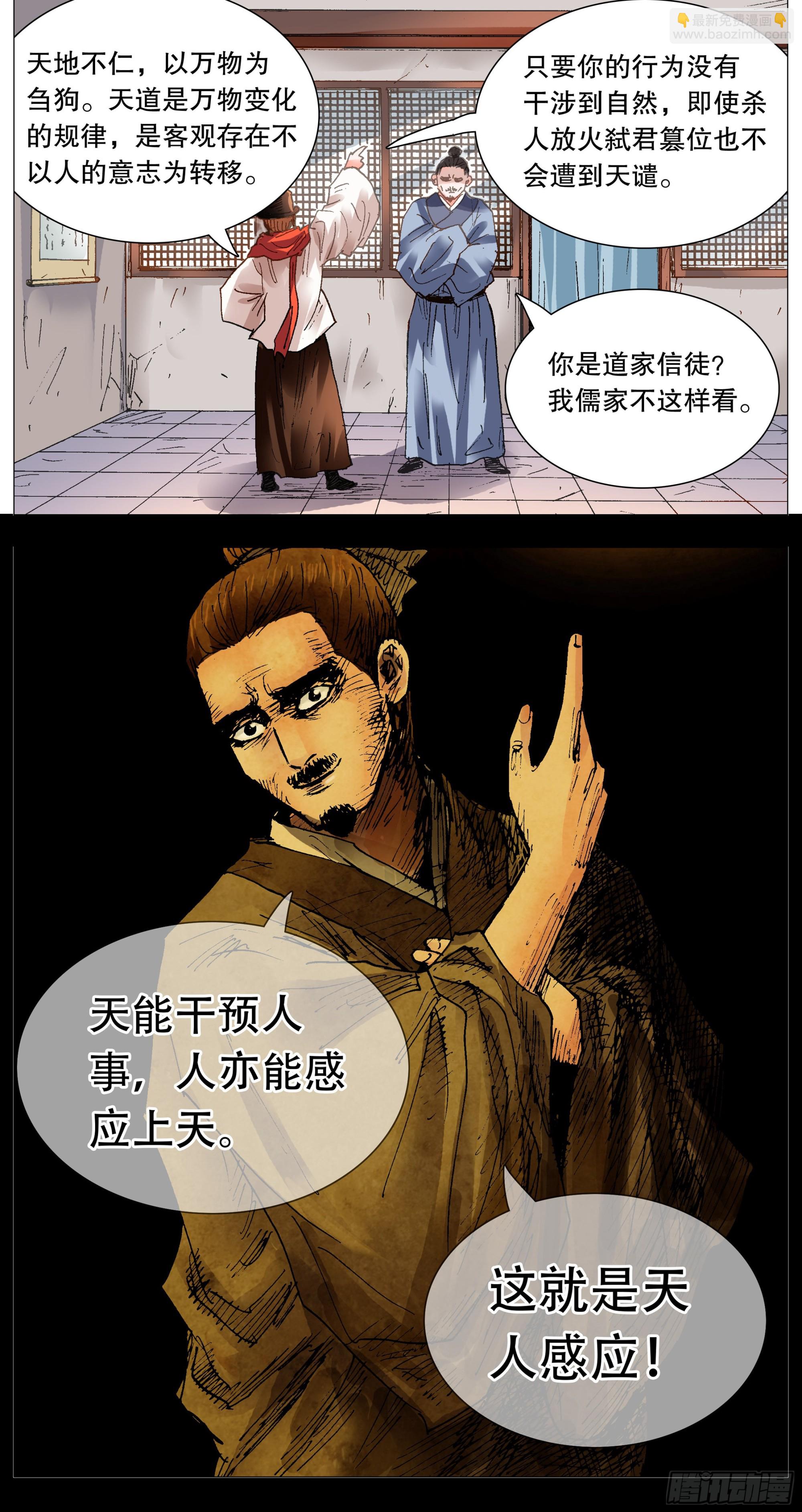 103 用嘴征服你-第103话