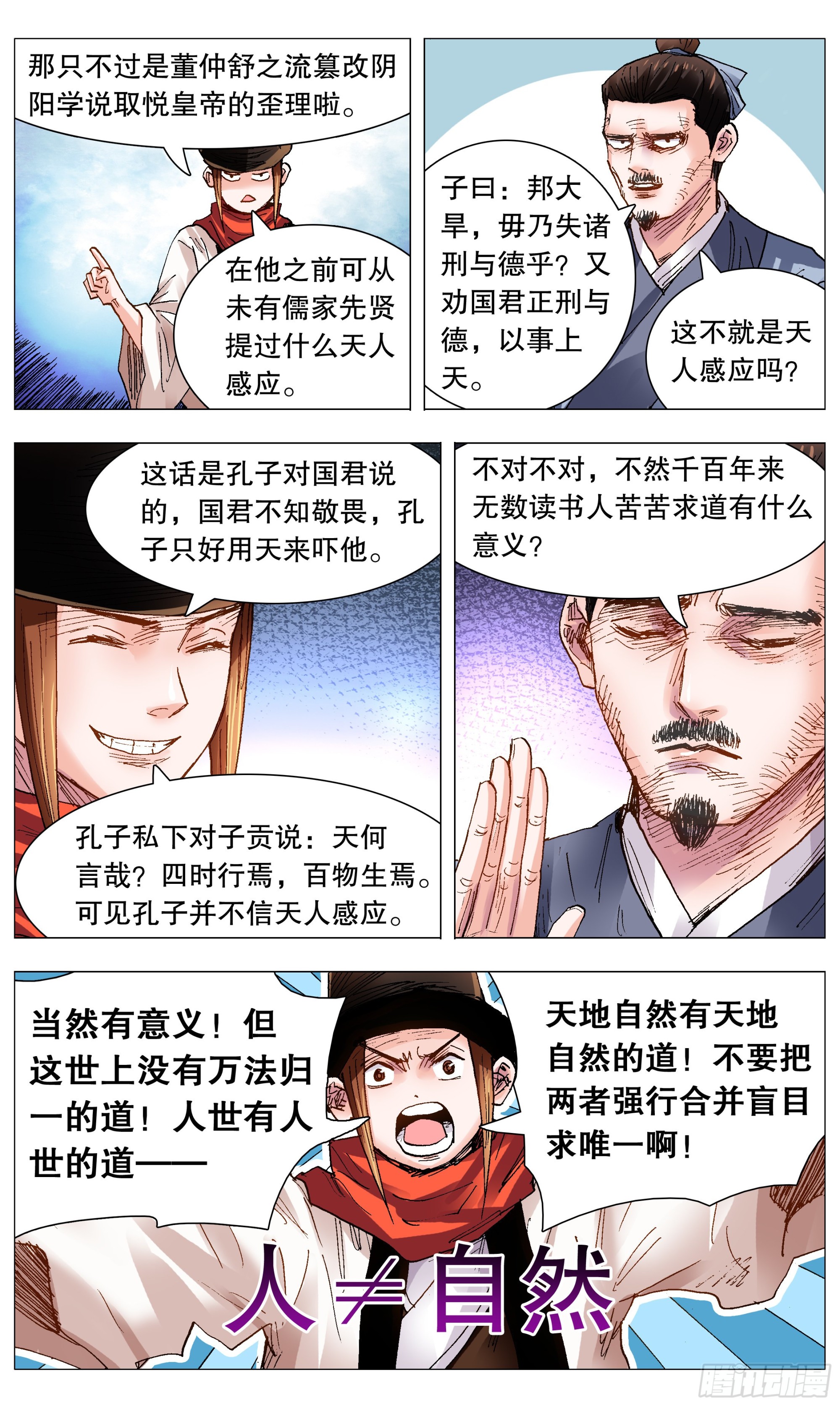 103 用嘴征服你-第103话