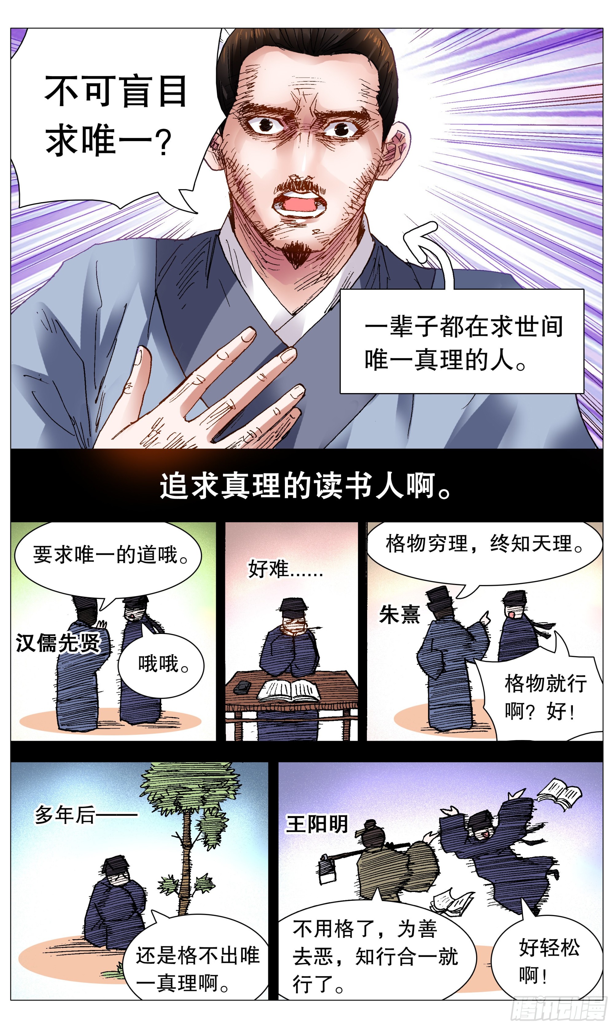 103 用嘴征服你-第103话