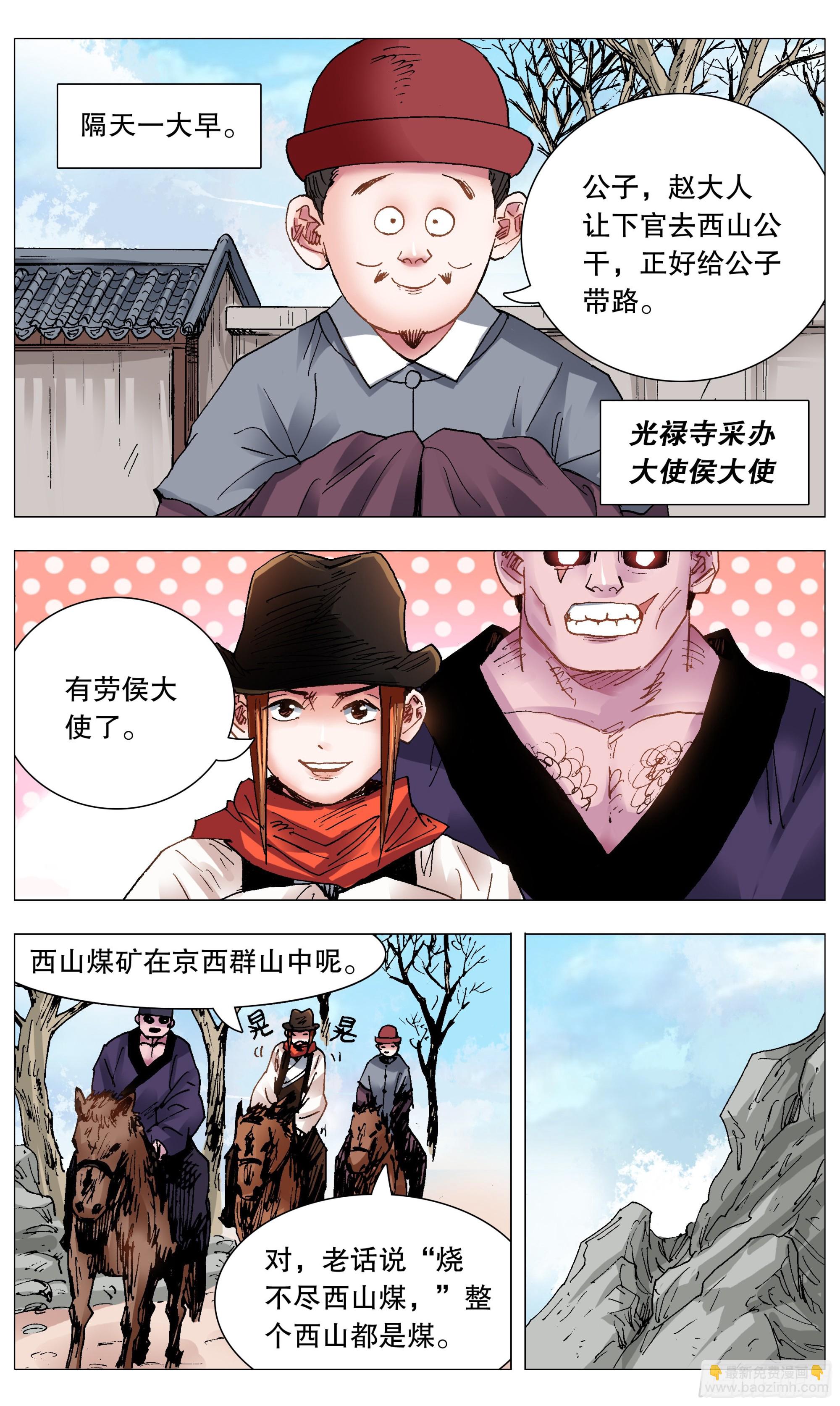 105 逃海入山-第105话