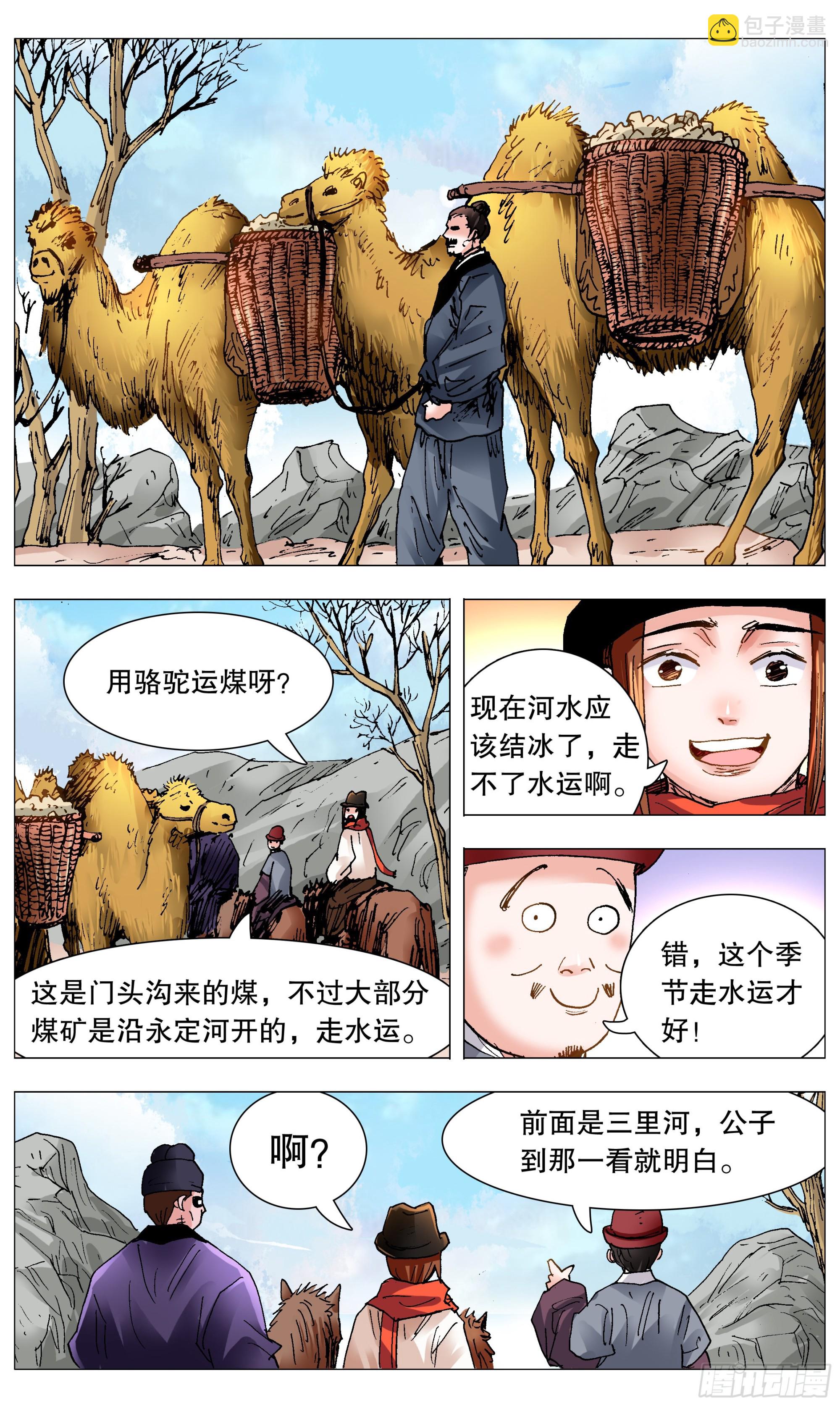 105 逃海入山-第105话
