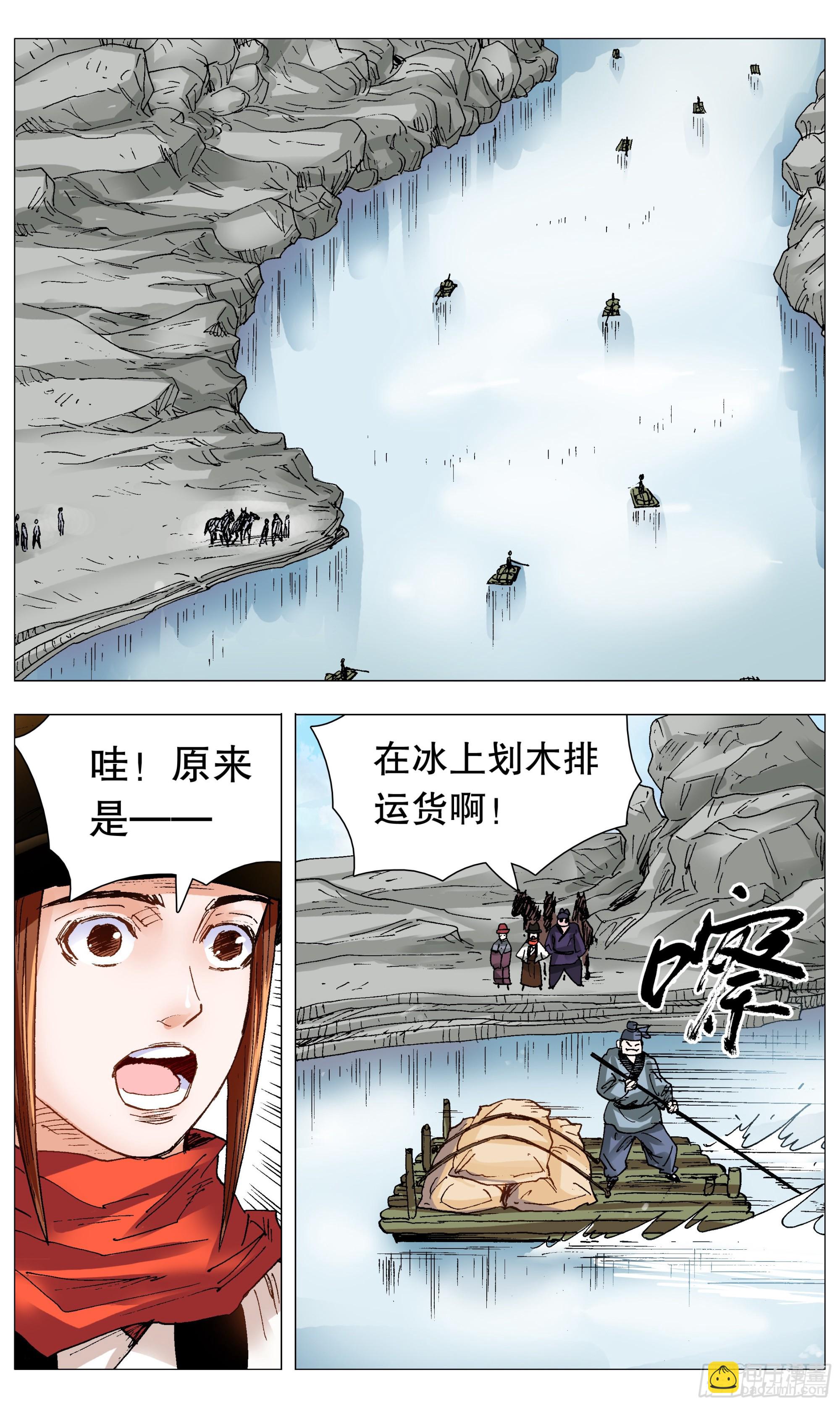 105 逃海入山-第105话