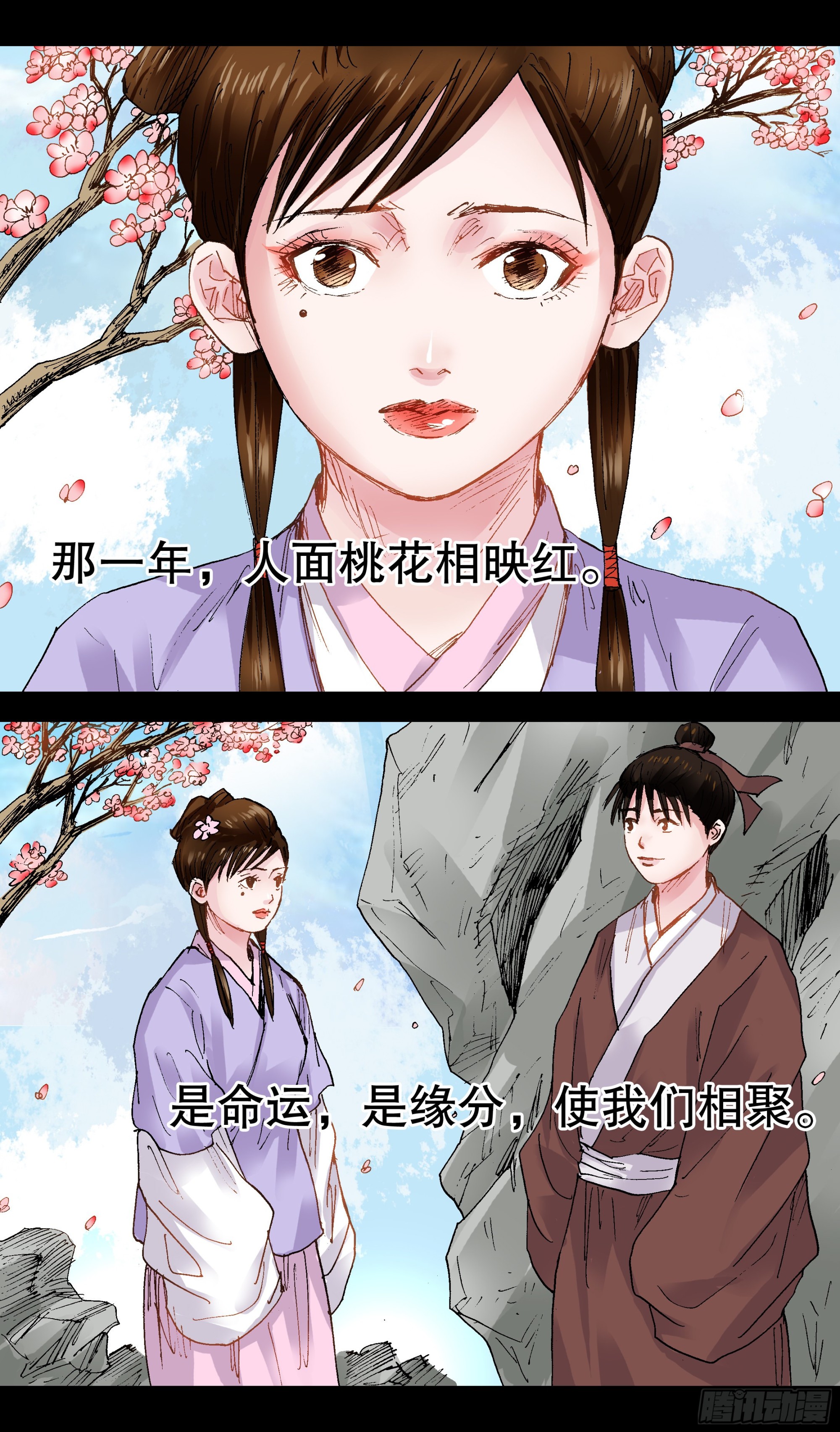 105 逃海入山-第105话
